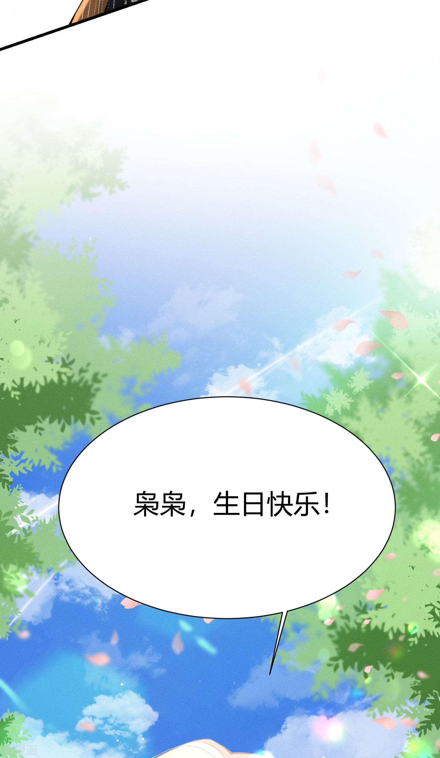 恋爱限定游戏15话