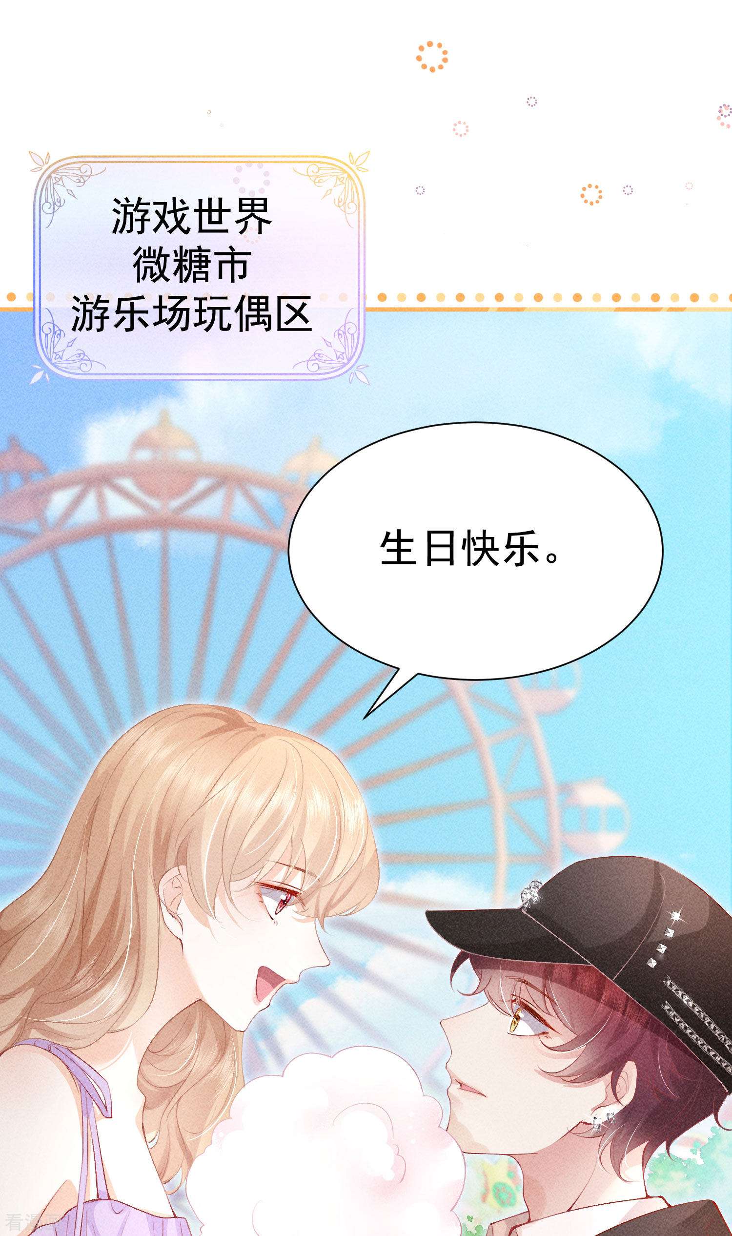 恋爱限定游戏16话