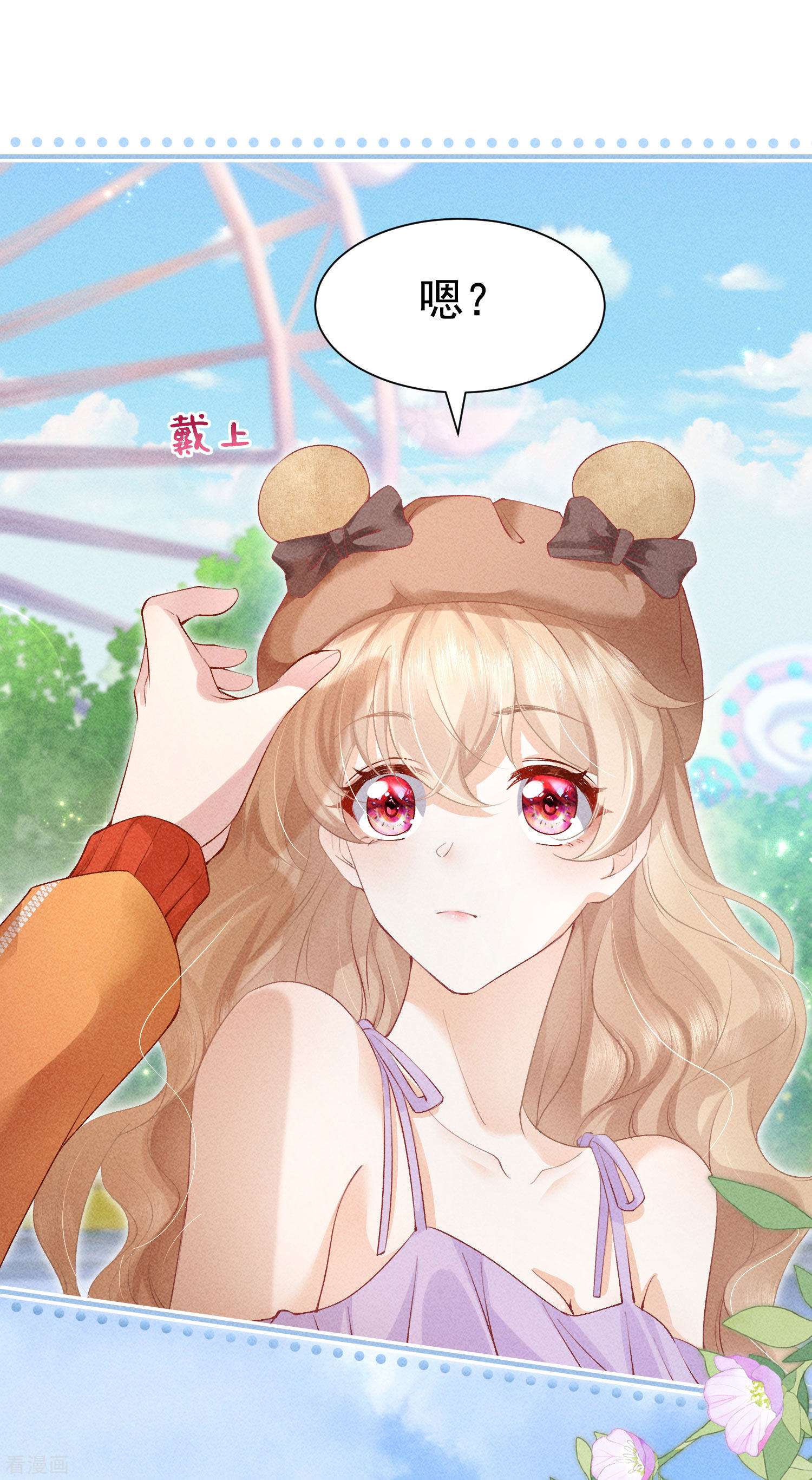 恋爱限定游戏16话