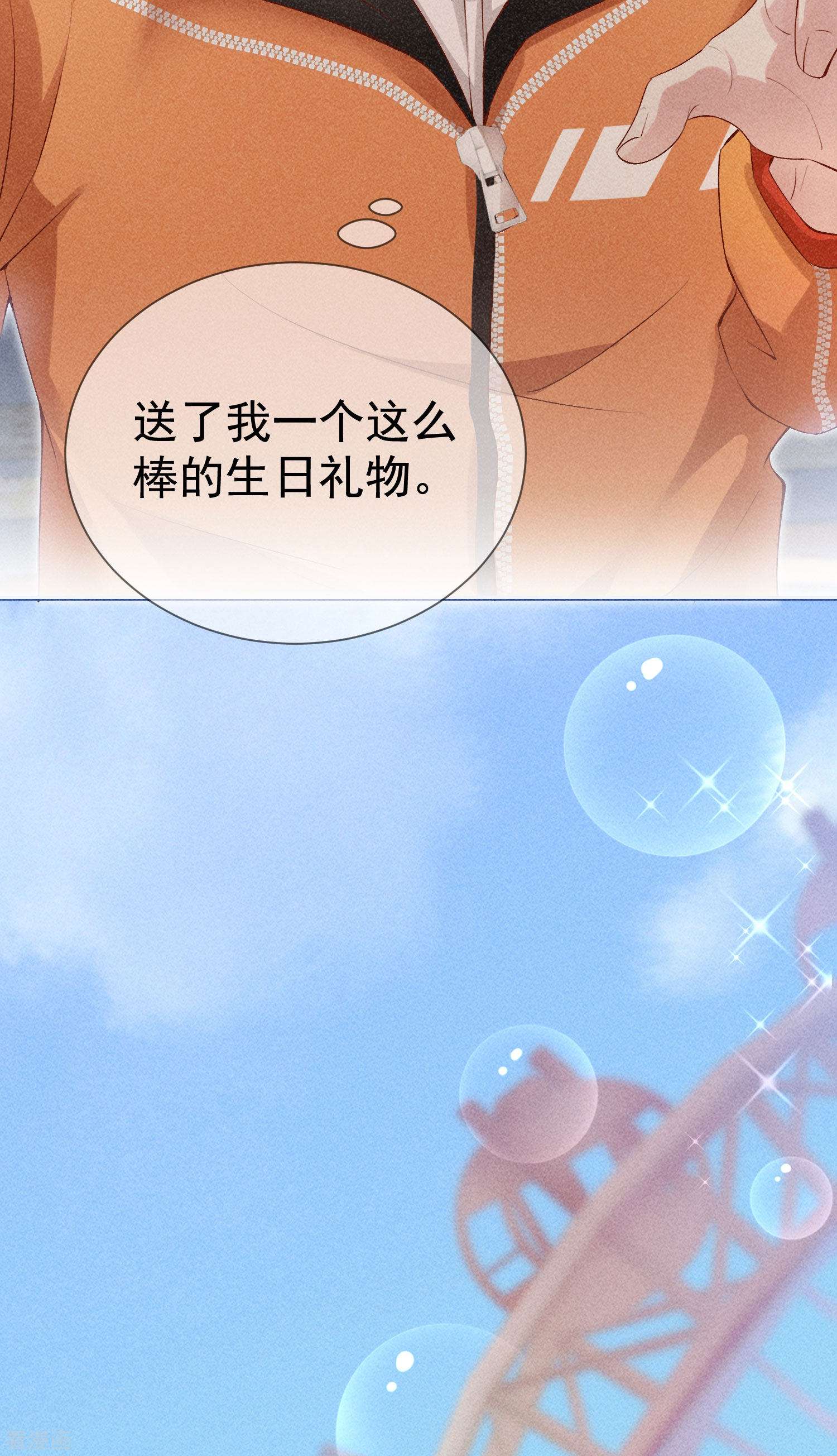 恋爱限定游戏16话