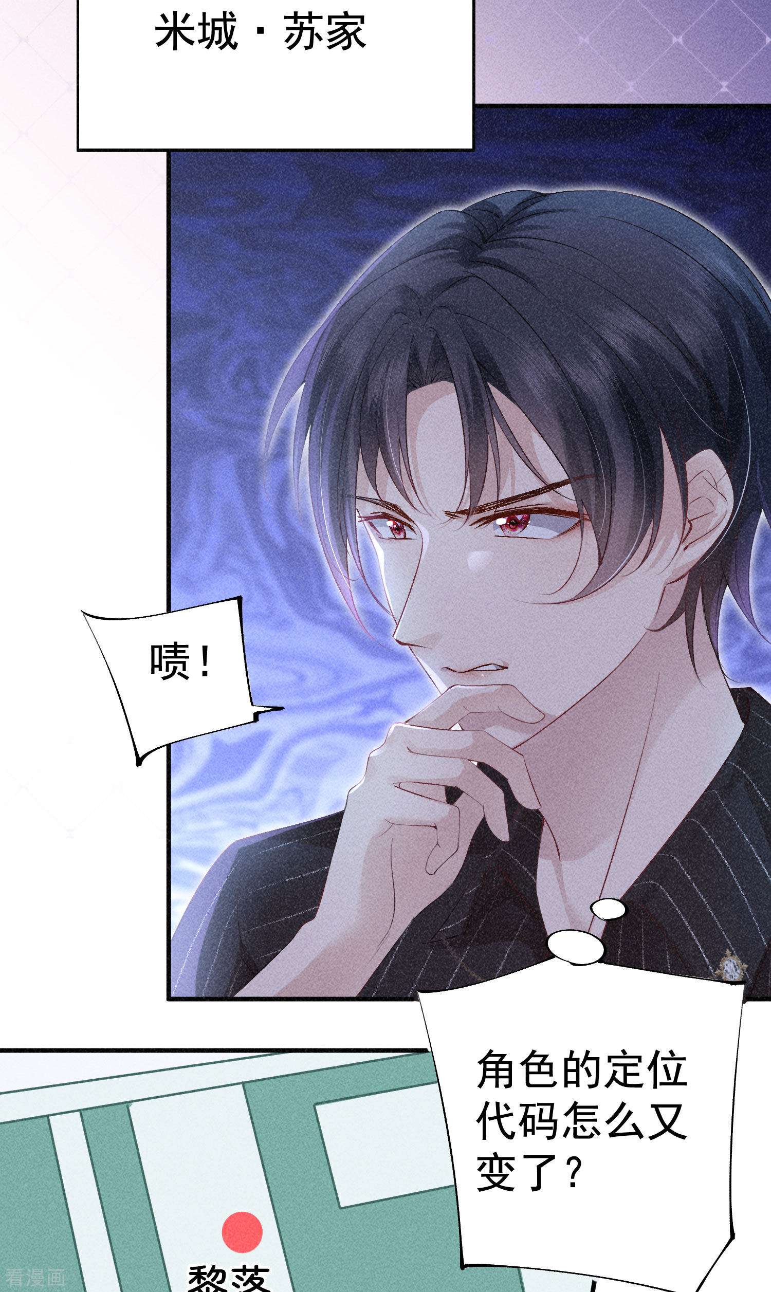 恋爱限定游戏16话