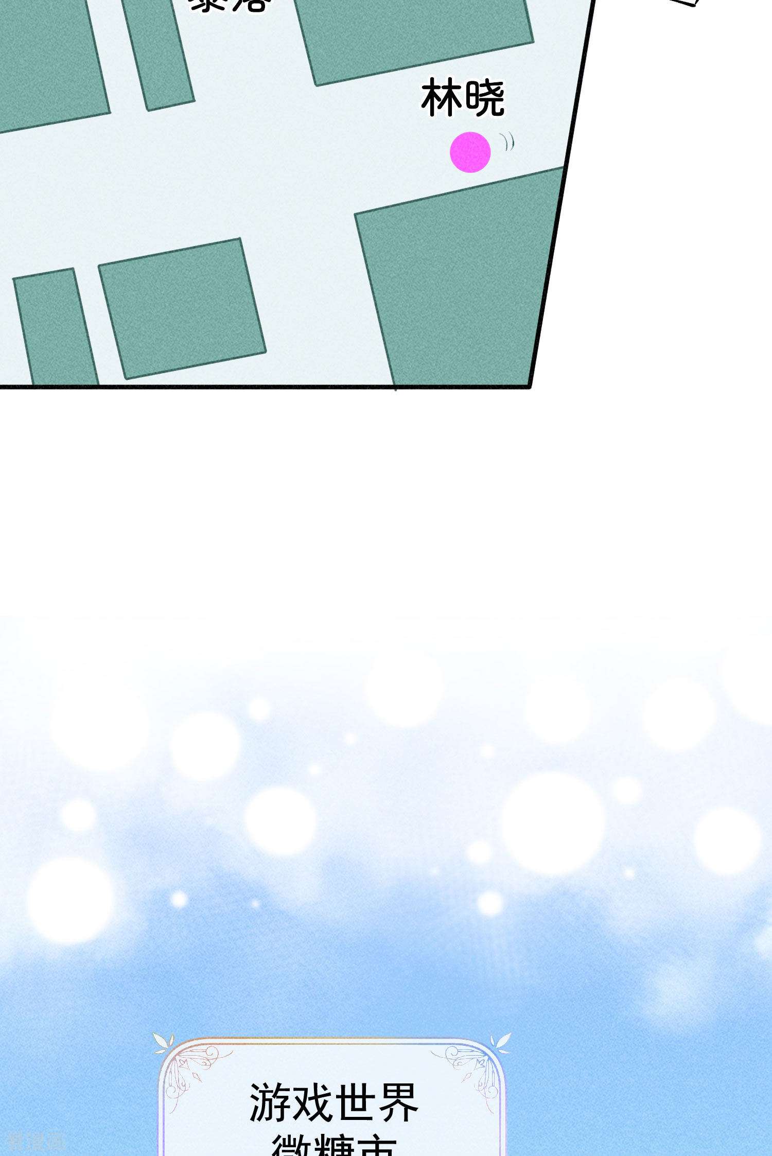 恋爱限定游戏16话