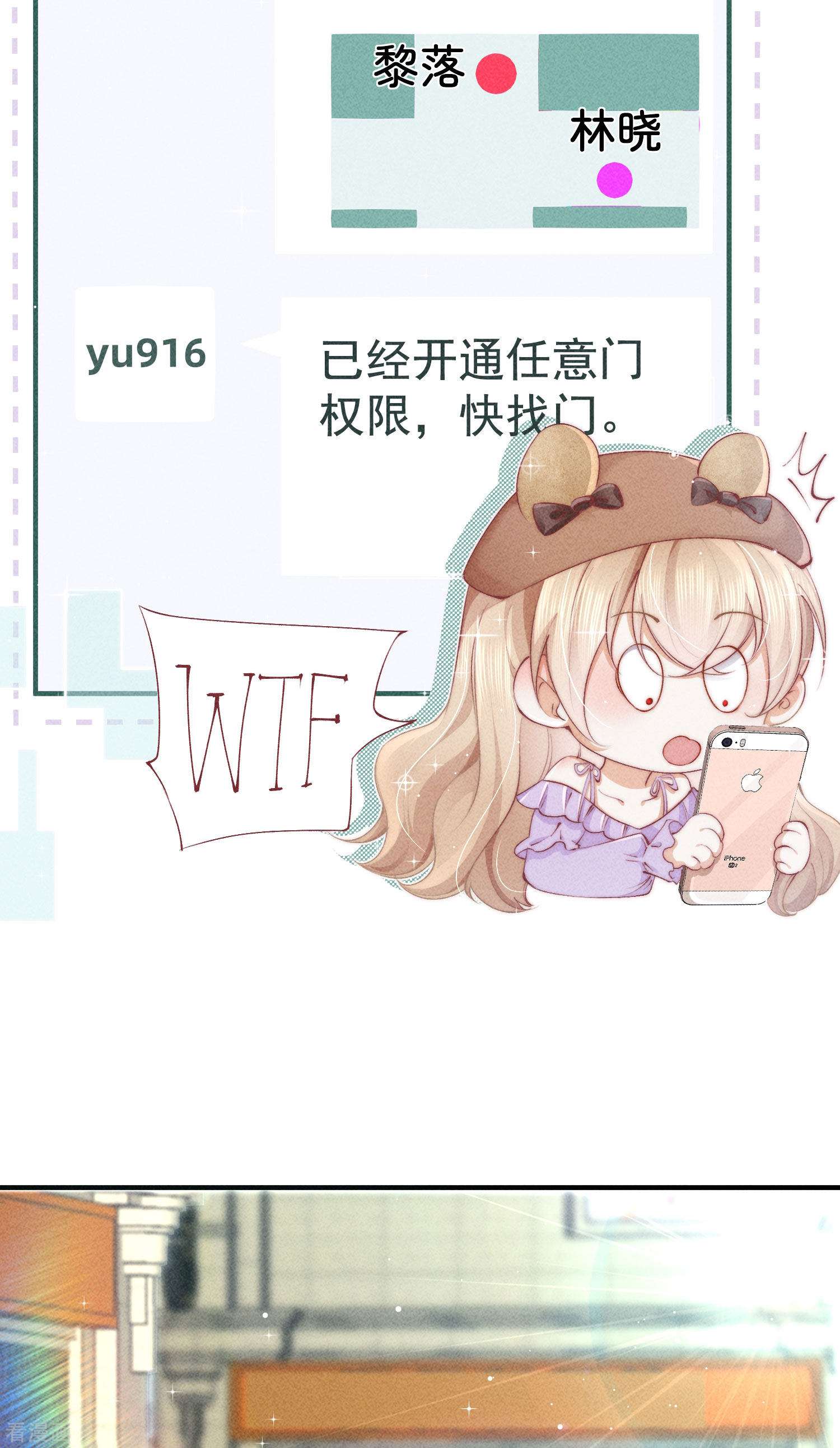 恋爱限定游戏16话