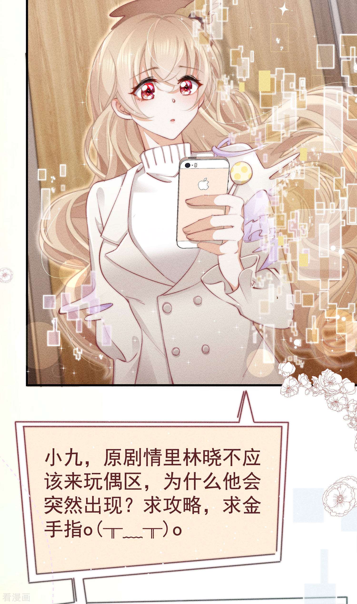 恋爱限定游戏16话