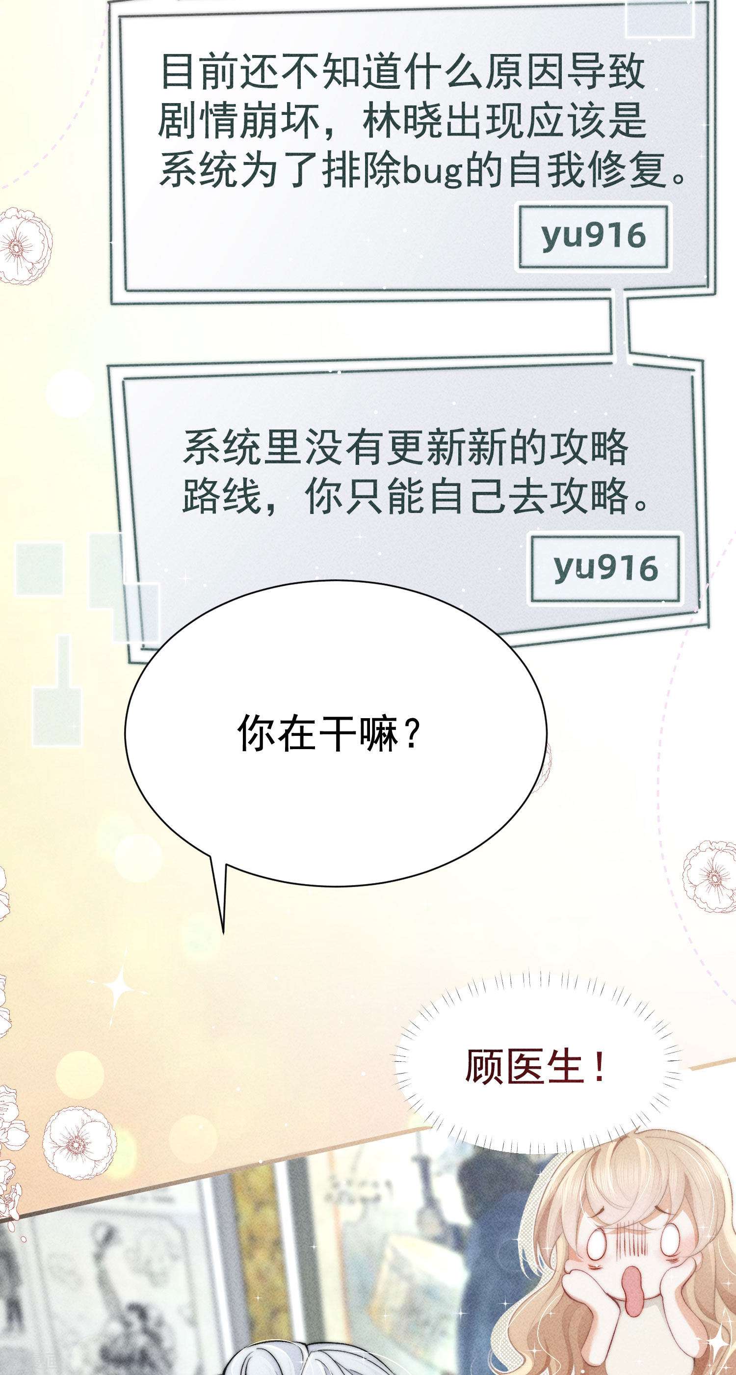 恋爱限定游戏16话