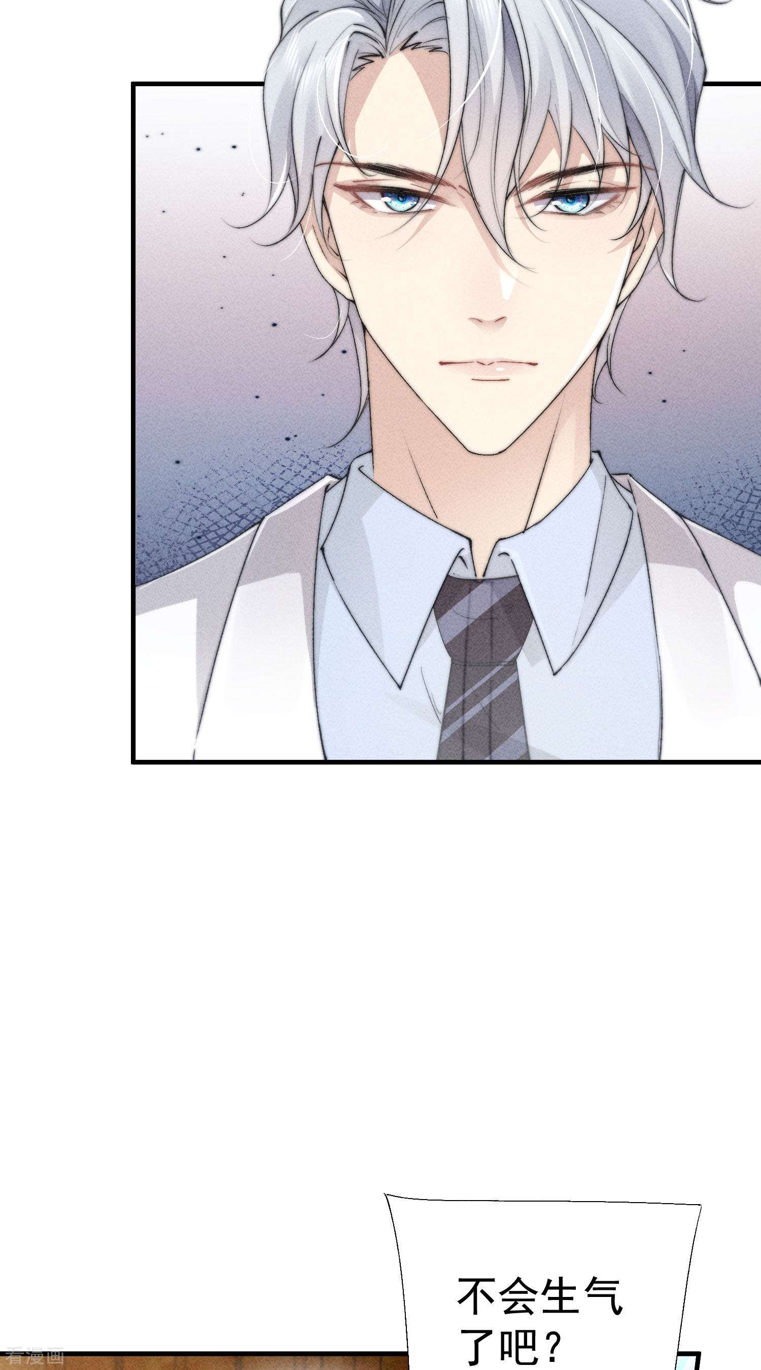 恋爱限定游戏16话