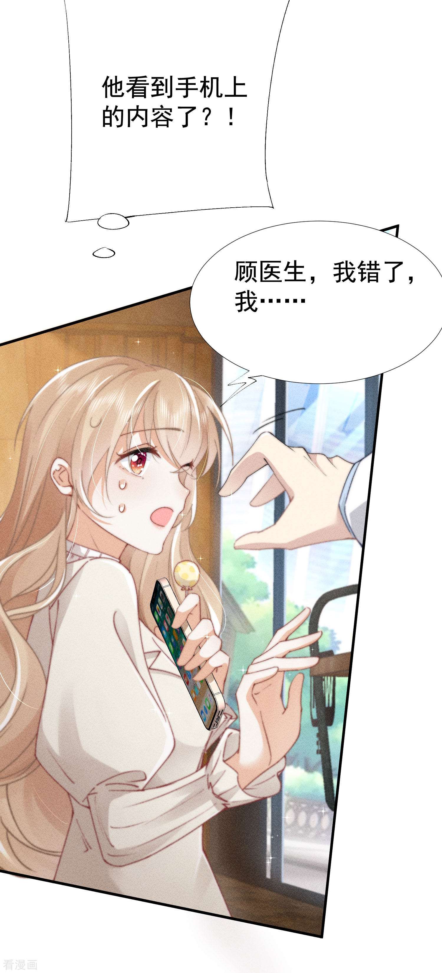 恋爱限定游戏16话