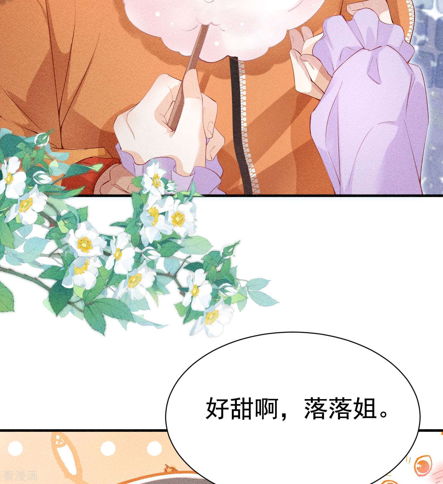 恋爱限定游戏16话