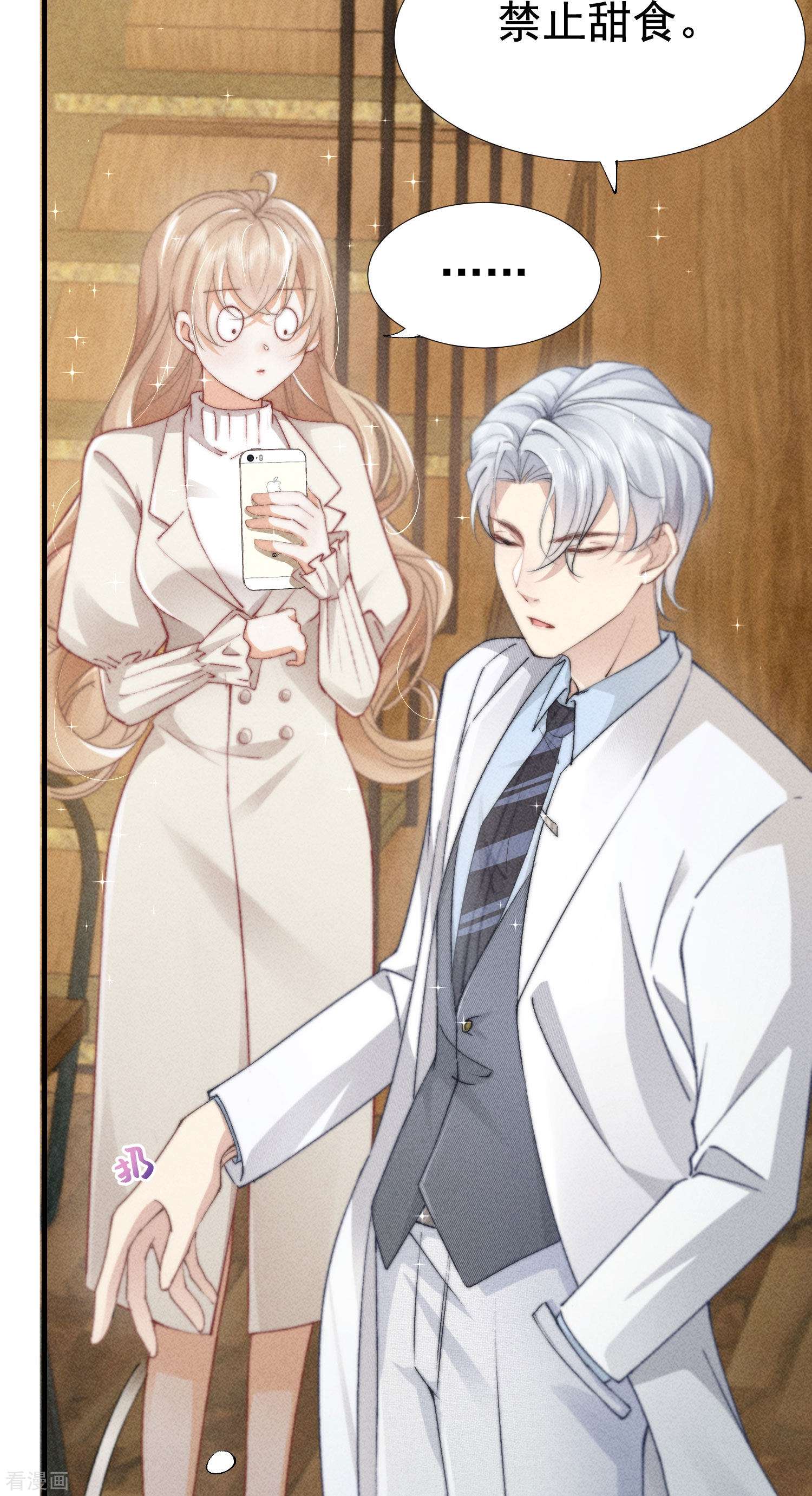 恋爱限定游戏16话