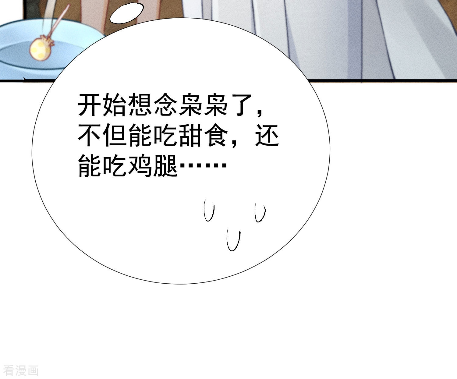 恋爱限定游戏16话