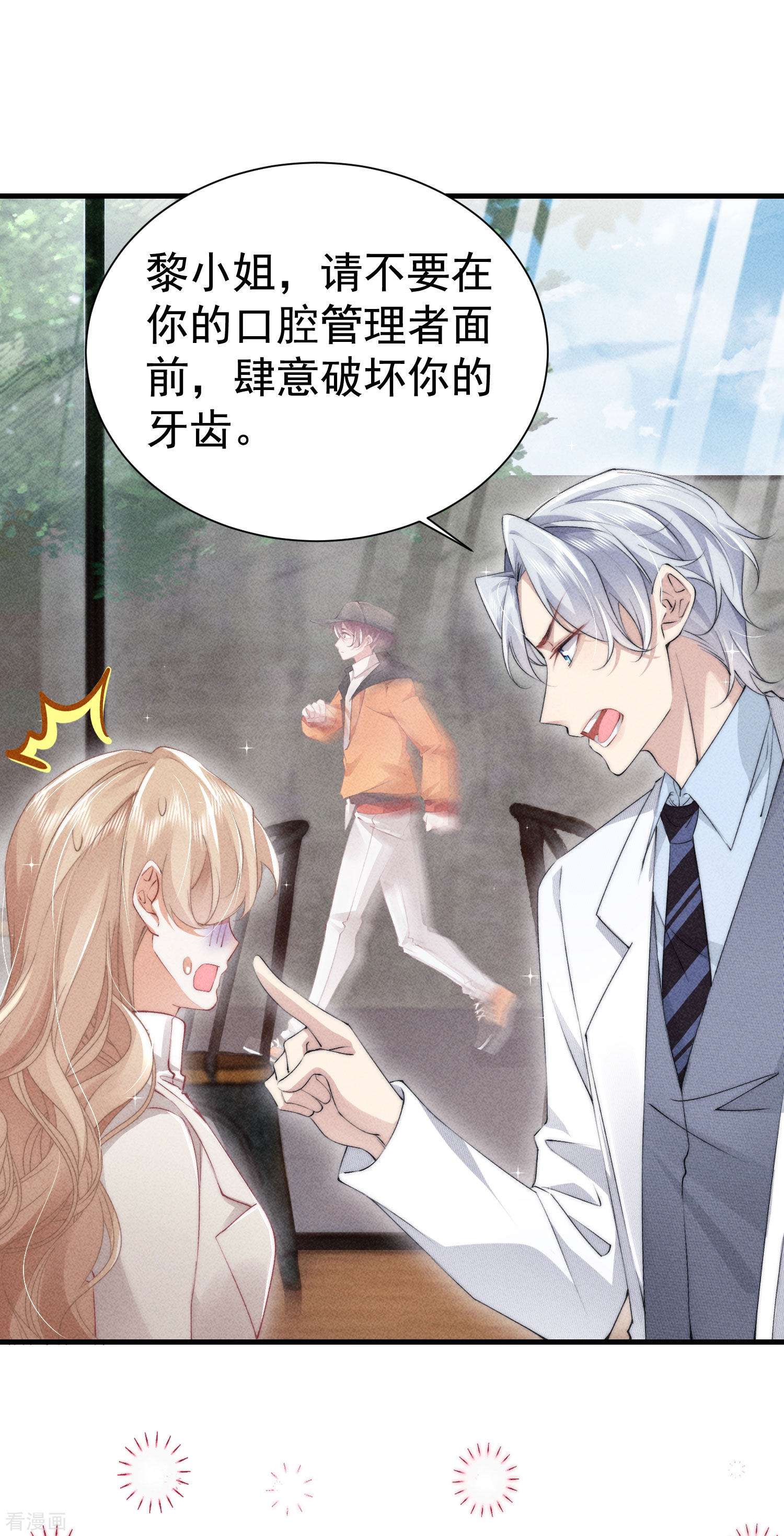 恋爱限定游戏16话