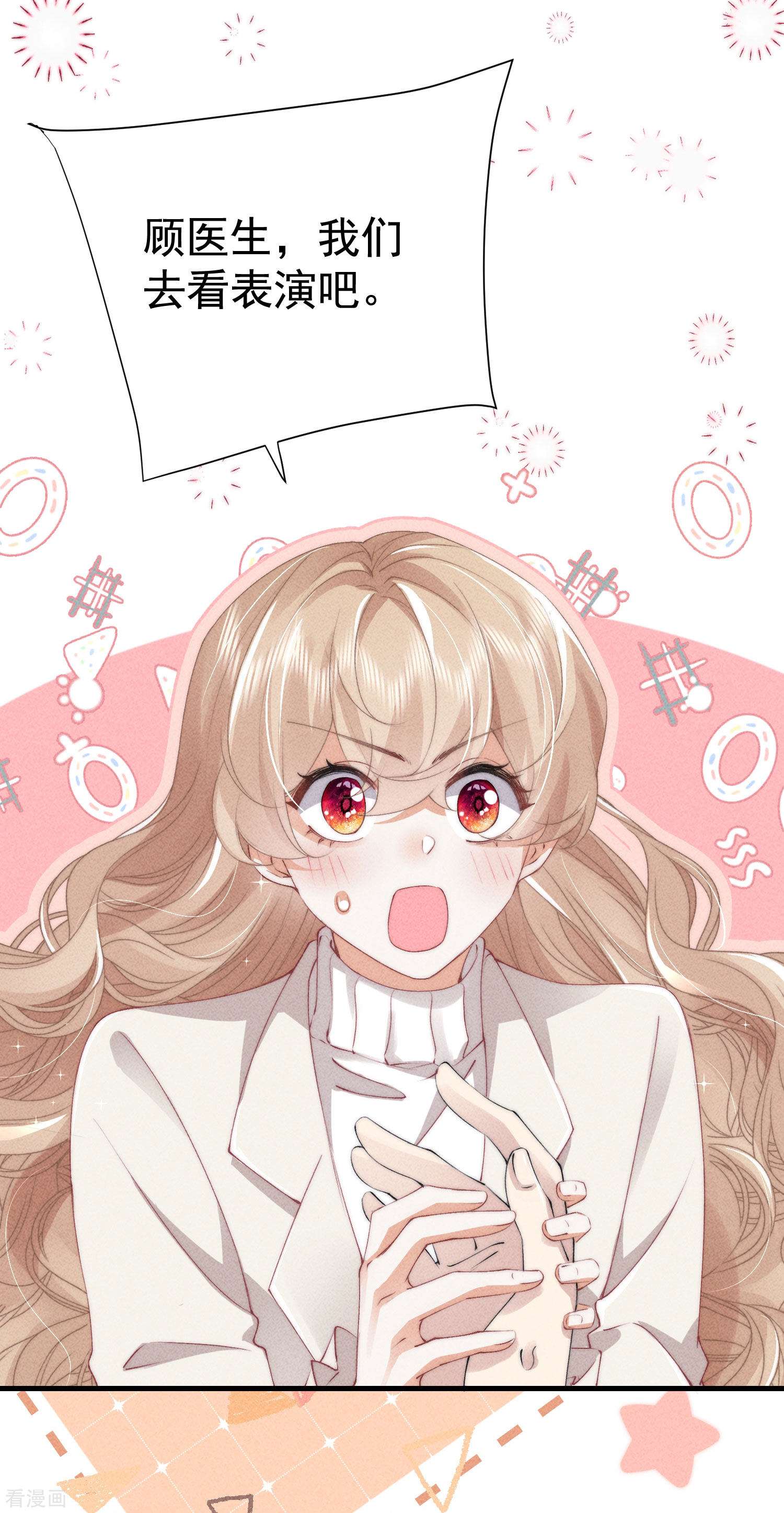 恋爱限定游戏16话