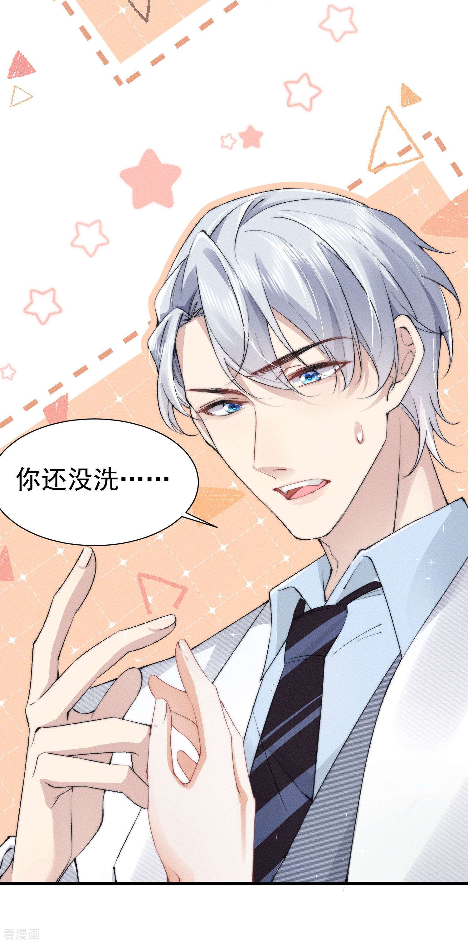 恋爱限定游戏16话