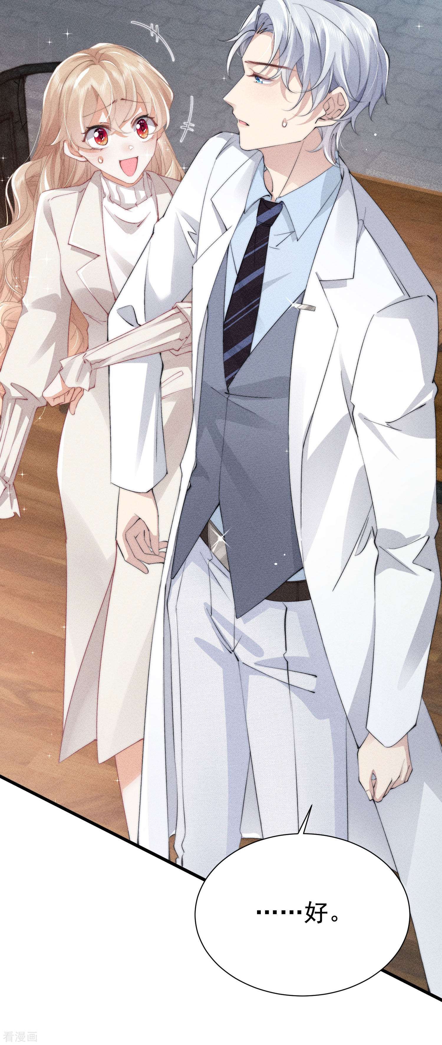 恋爱限定游戏16话