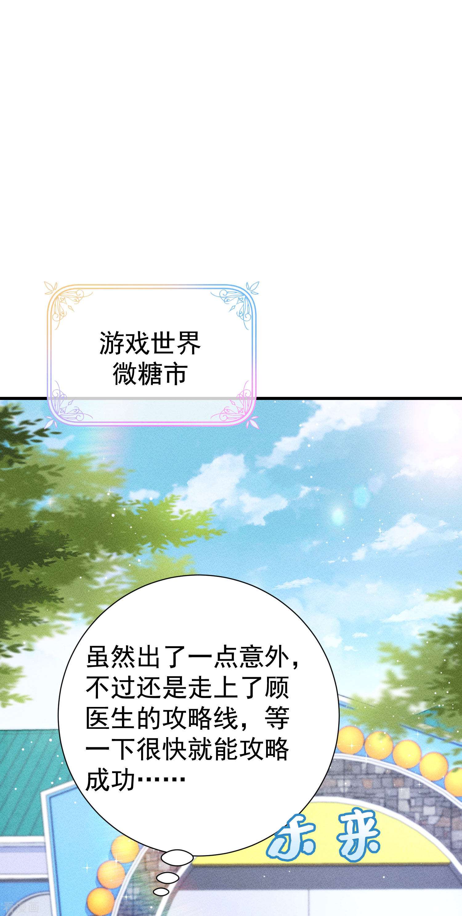 恋爱限定游戏16话