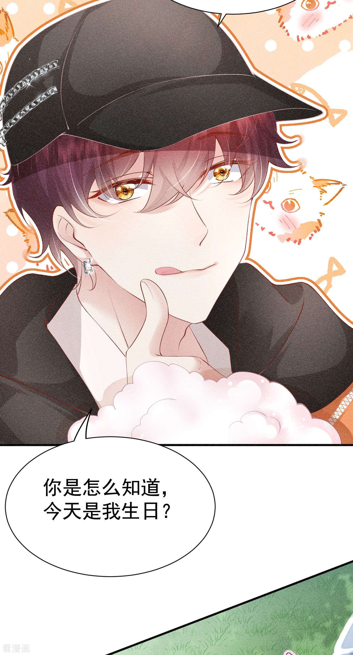 恋爱限定游戏16话