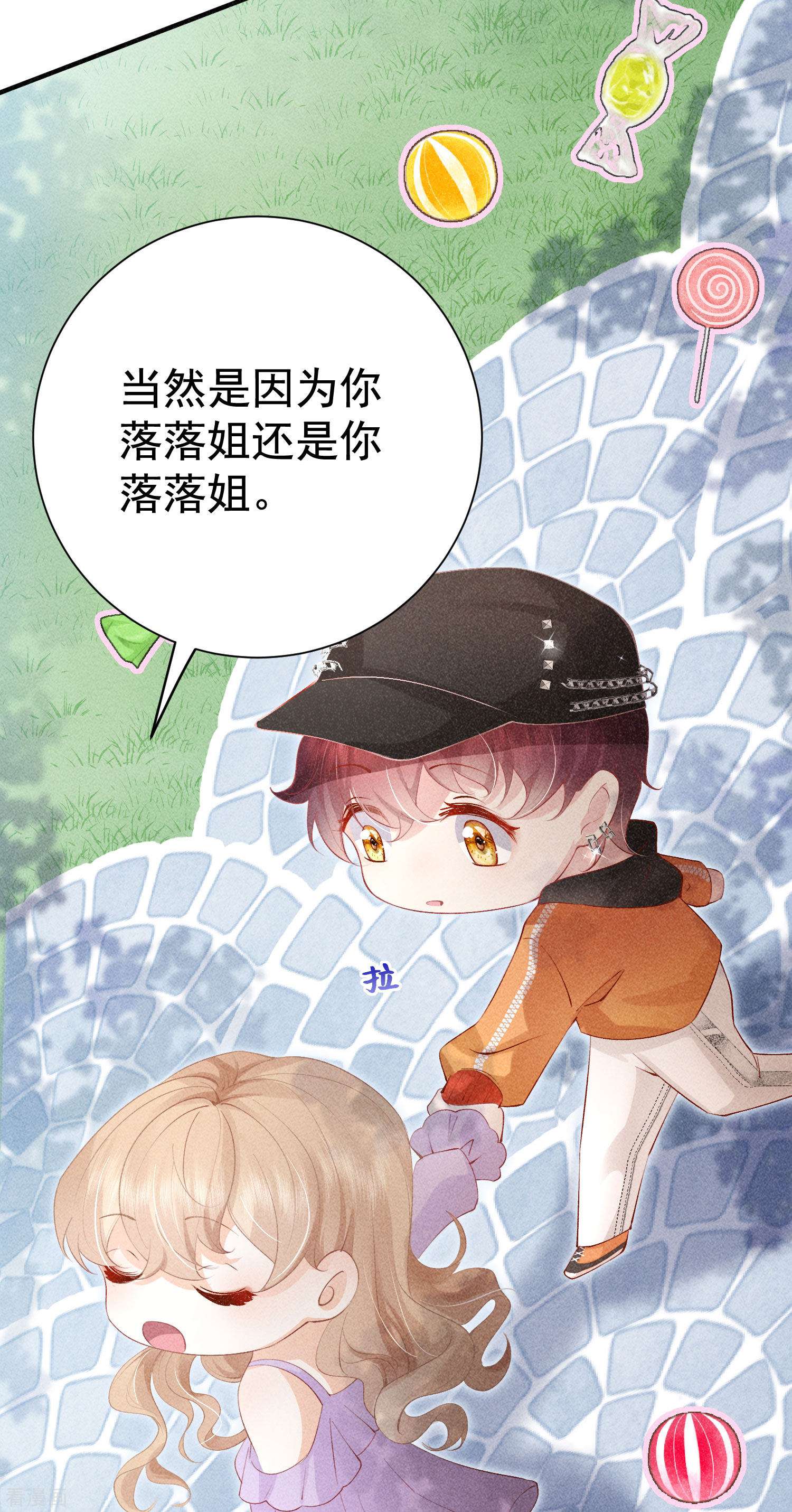 恋爱限定游戏16话