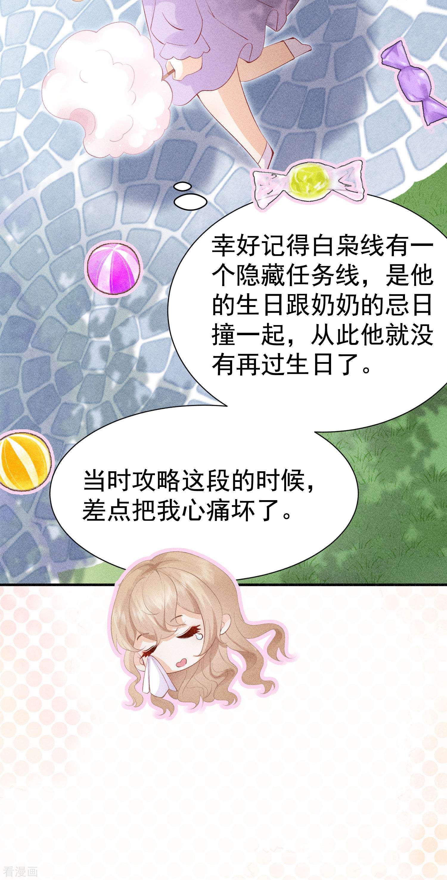 恋爱限定游戏16话