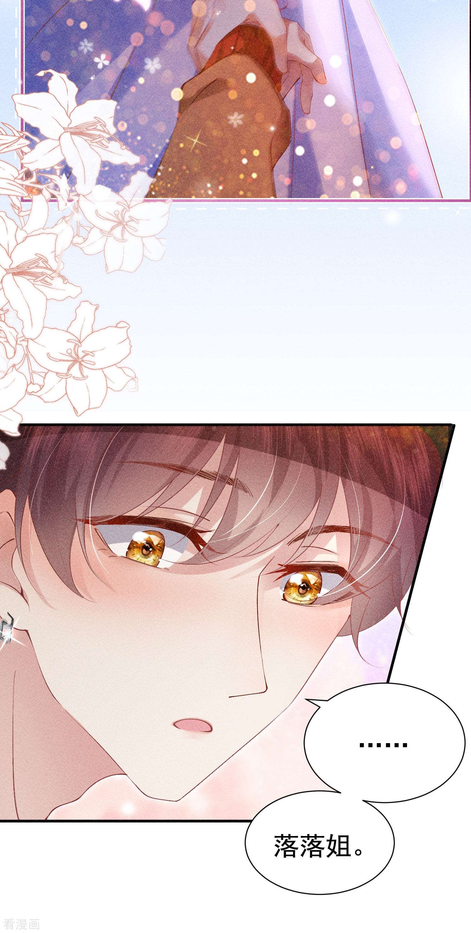 恋爱限定游戏16话