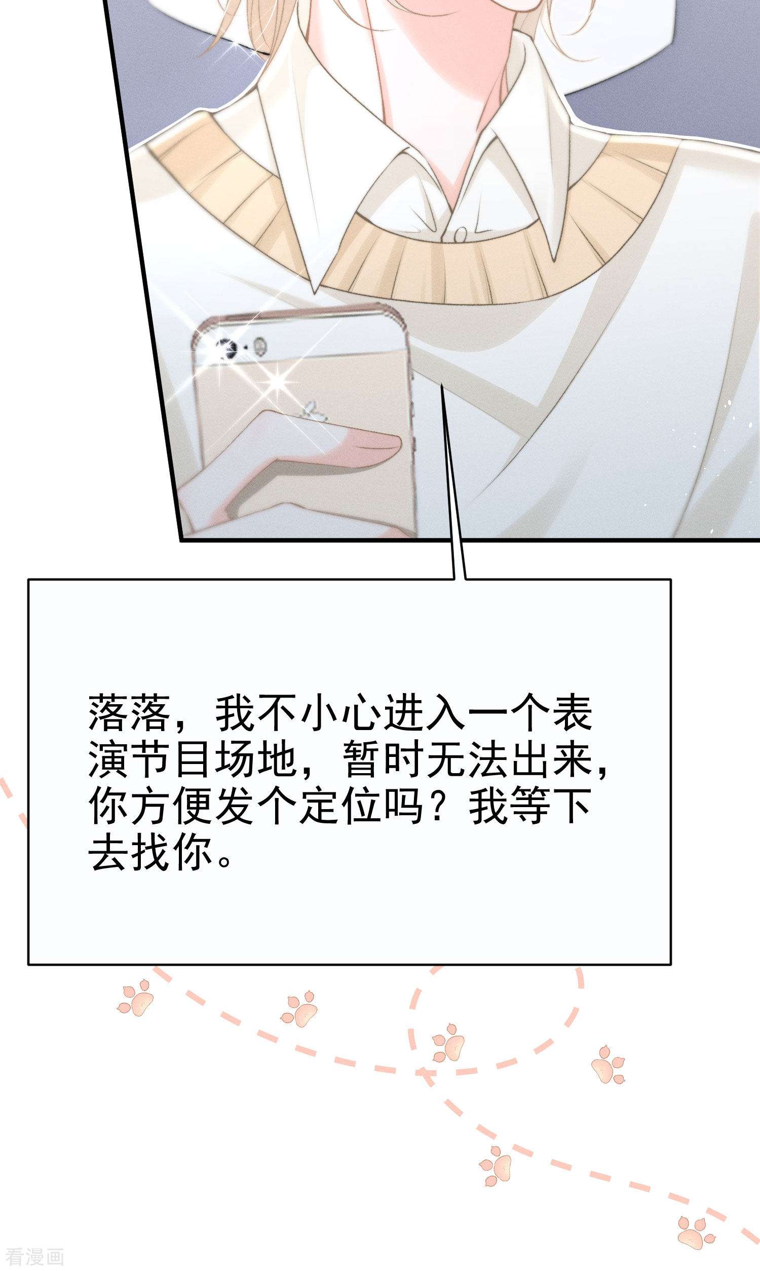 恋爱限定游戏17话