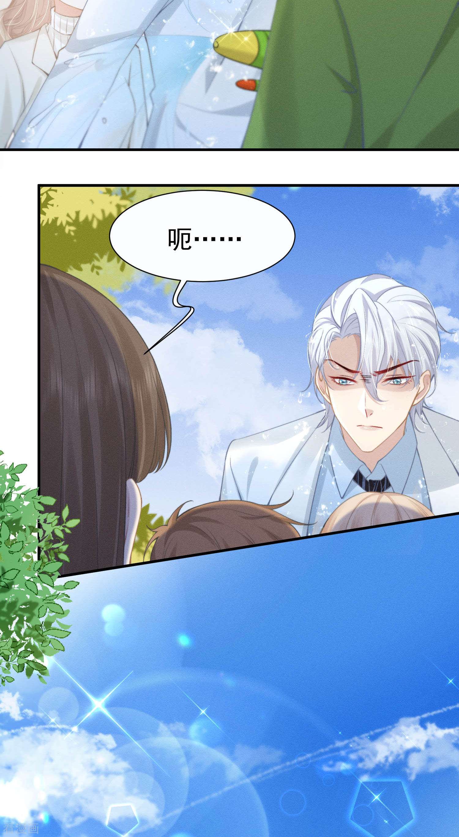 恋爱限定游戏17话