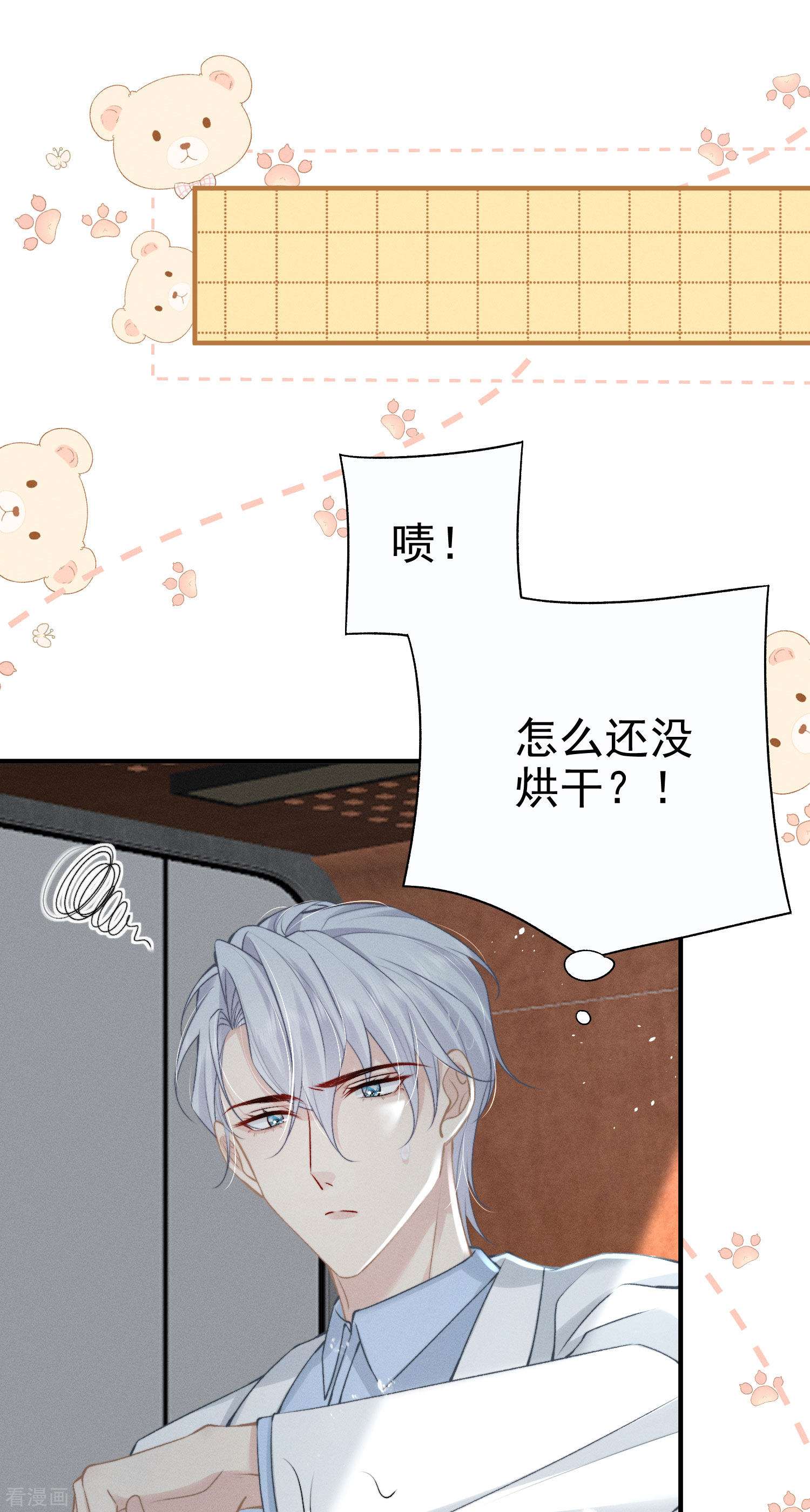 恋爱限定游戏17话