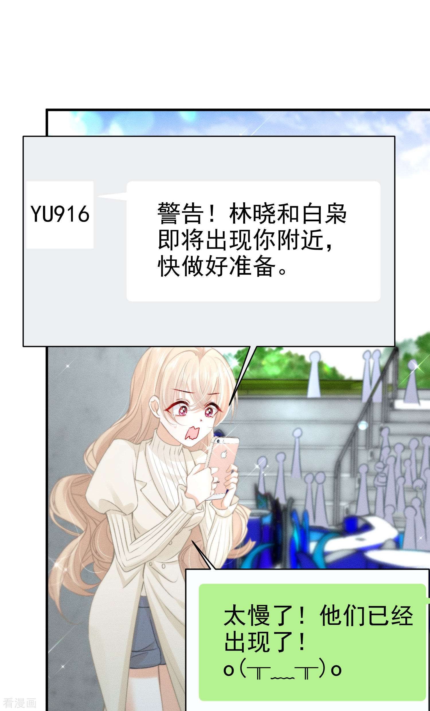 恋爱限定游戏17话