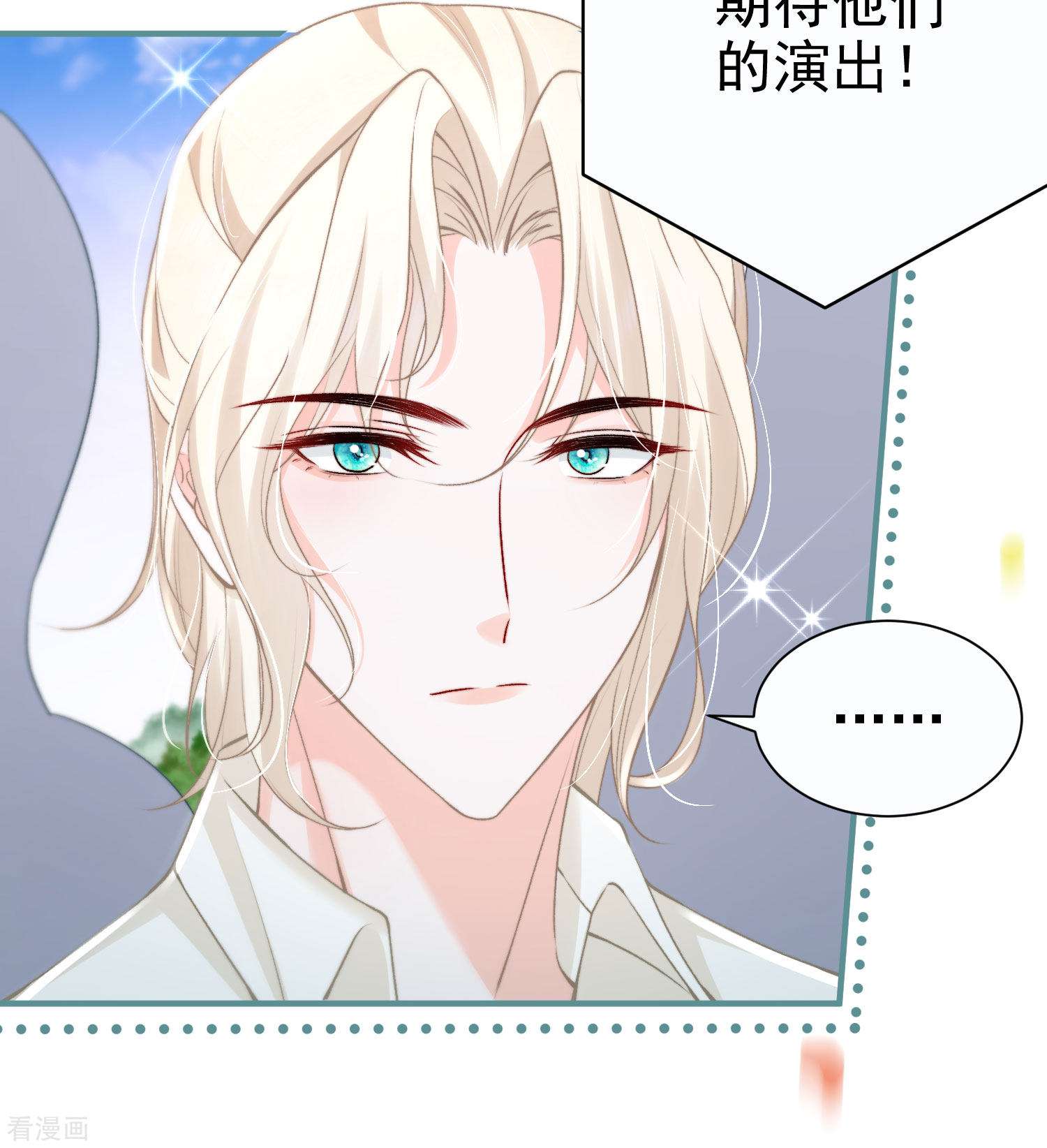 恋爱限定游戏17话