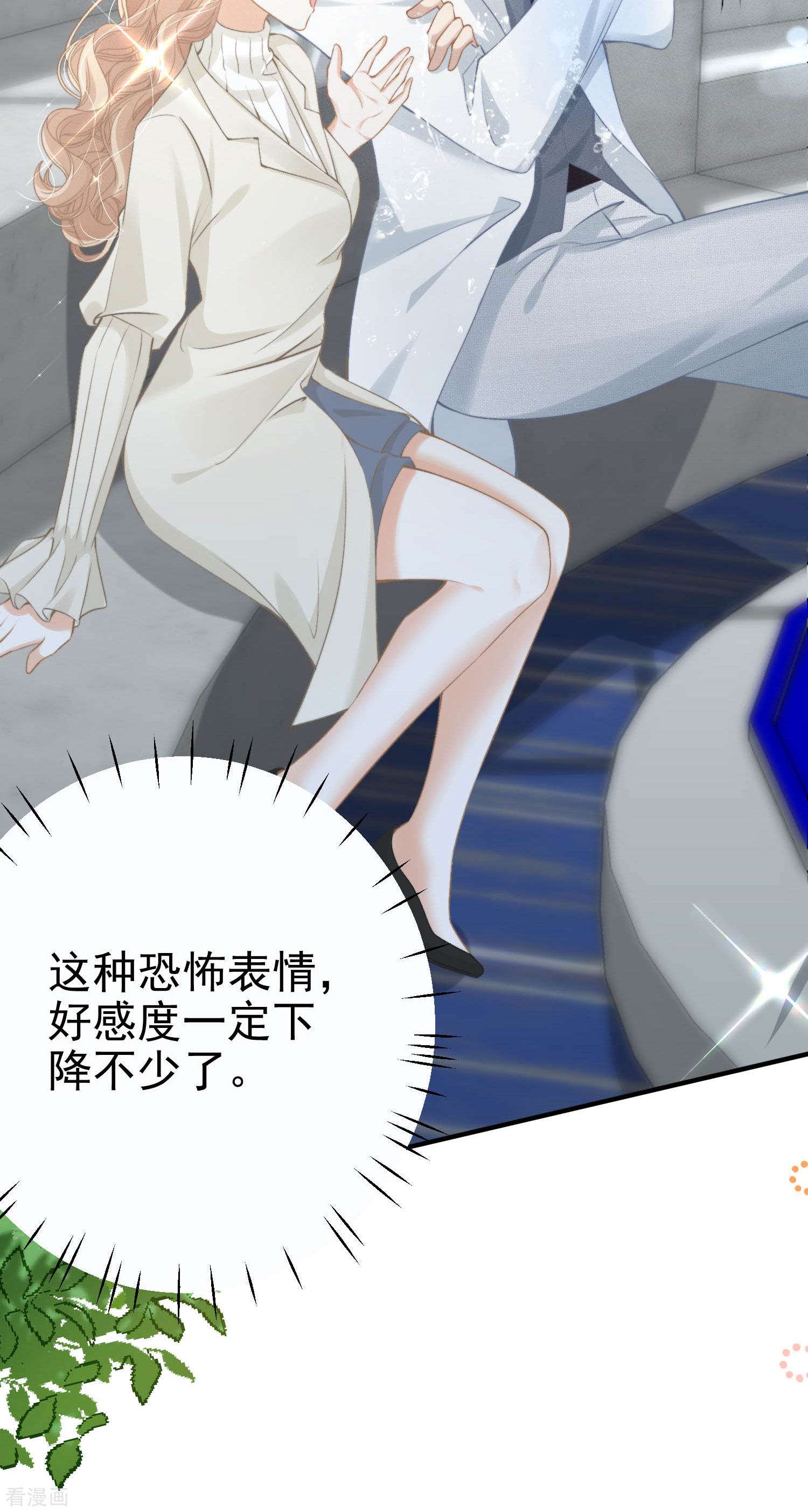恋爱限定游戏17话