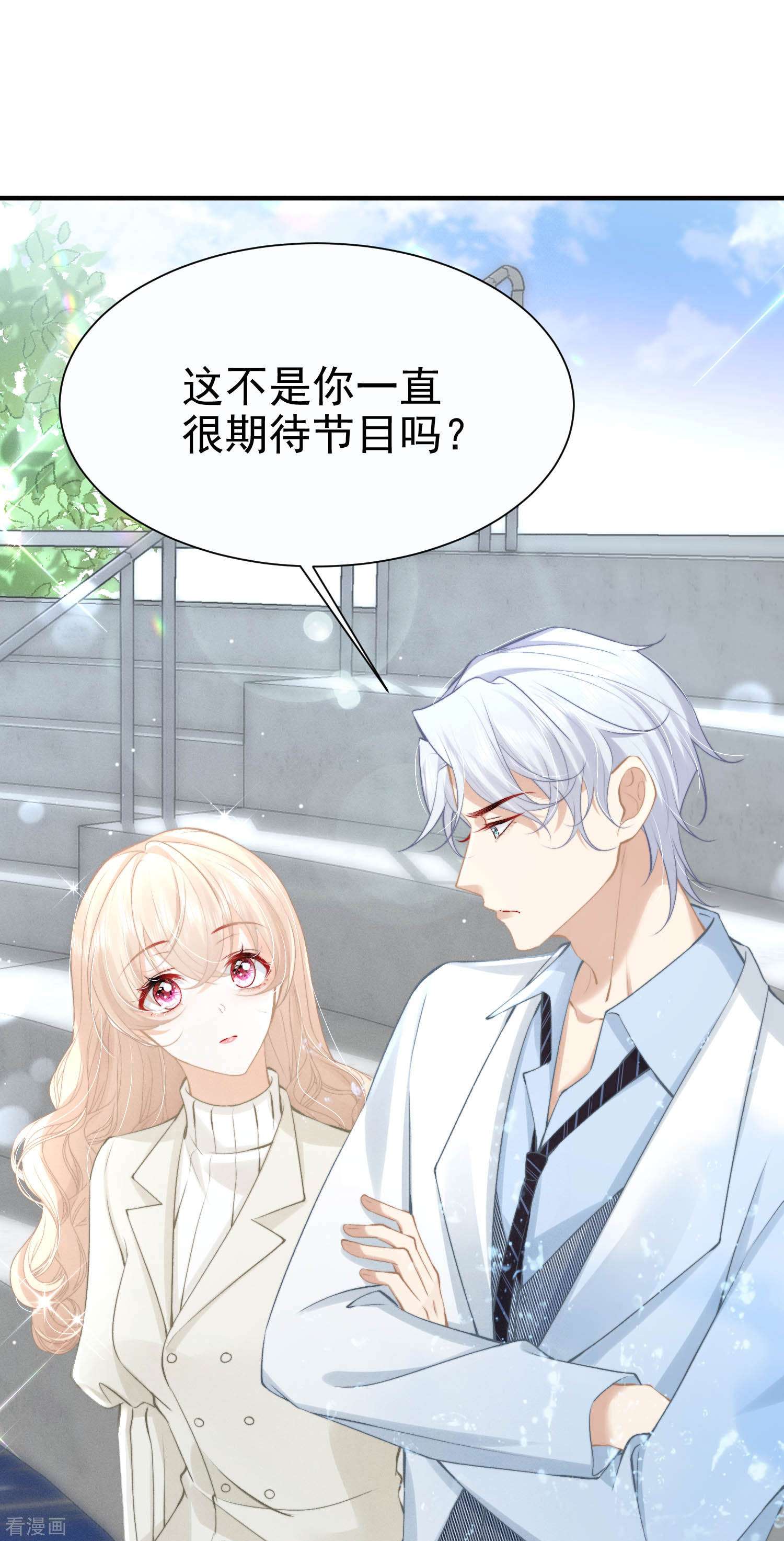 恋爱限定游戏17话