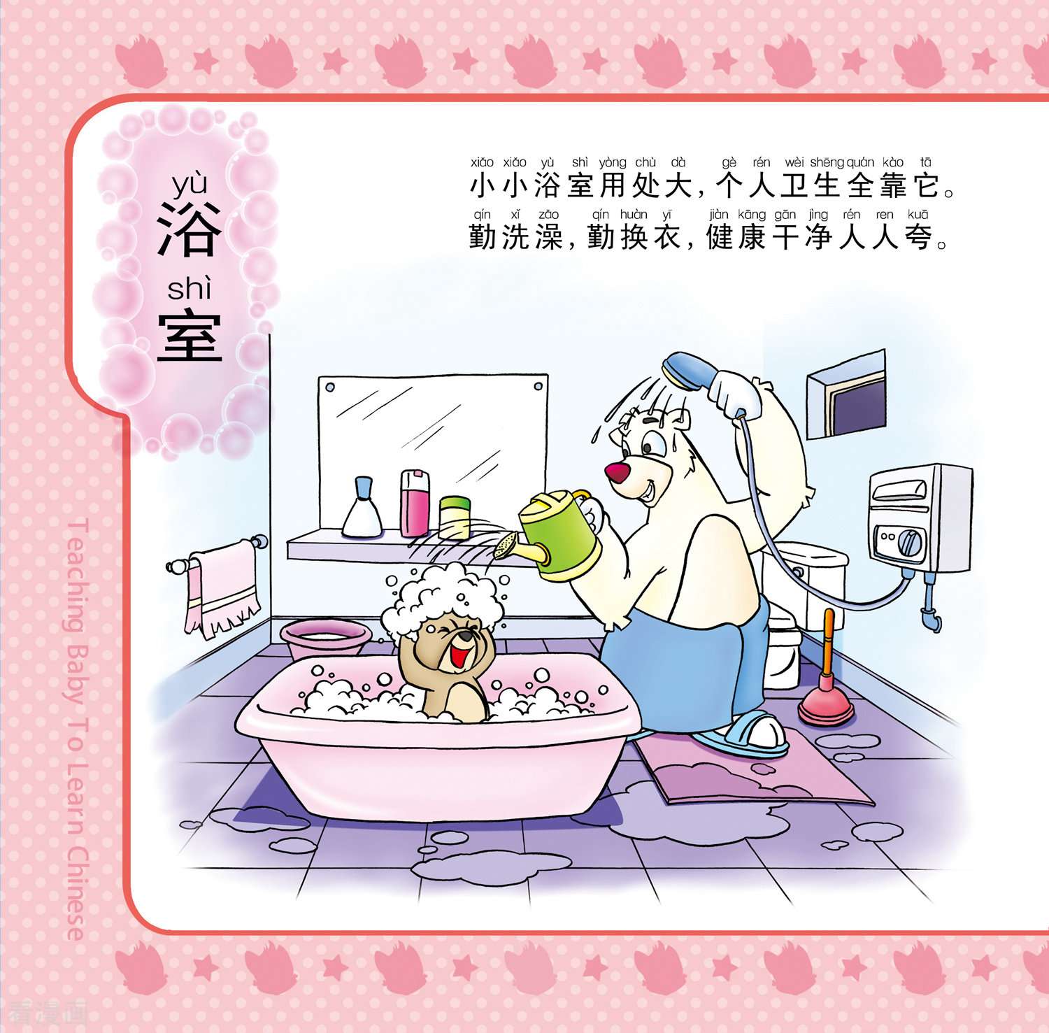 虹猫蓝兔教宝宝识字11话