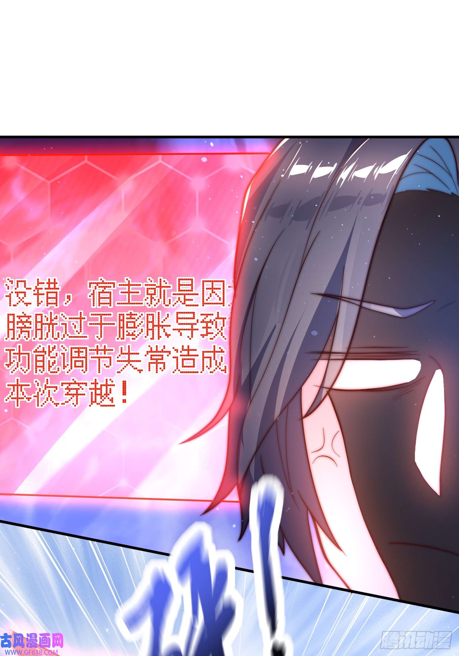 女徒弟个个想杀我序章