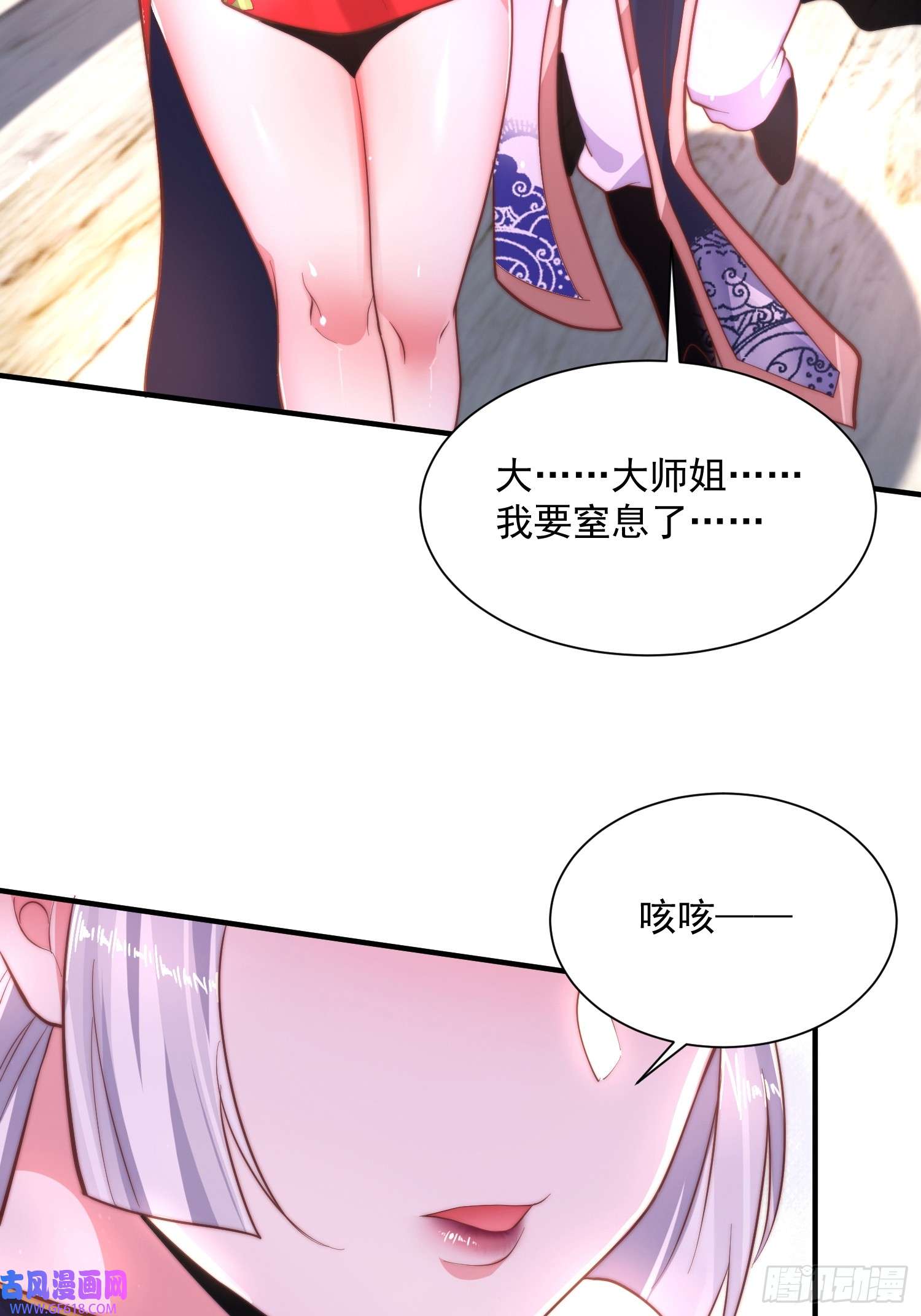 女徒弟个个想杀我序章
