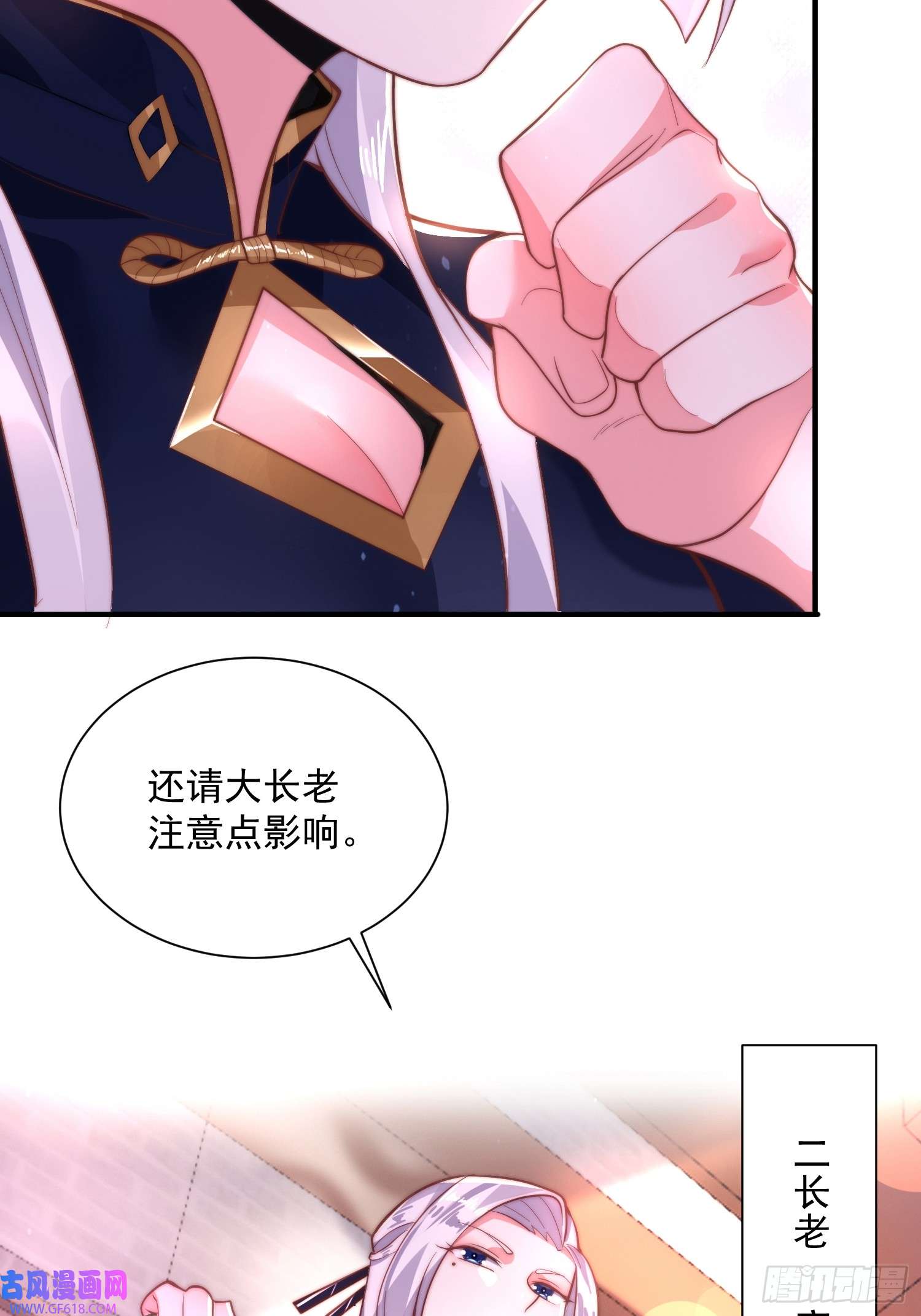 女徒弟个个想杀我序章
