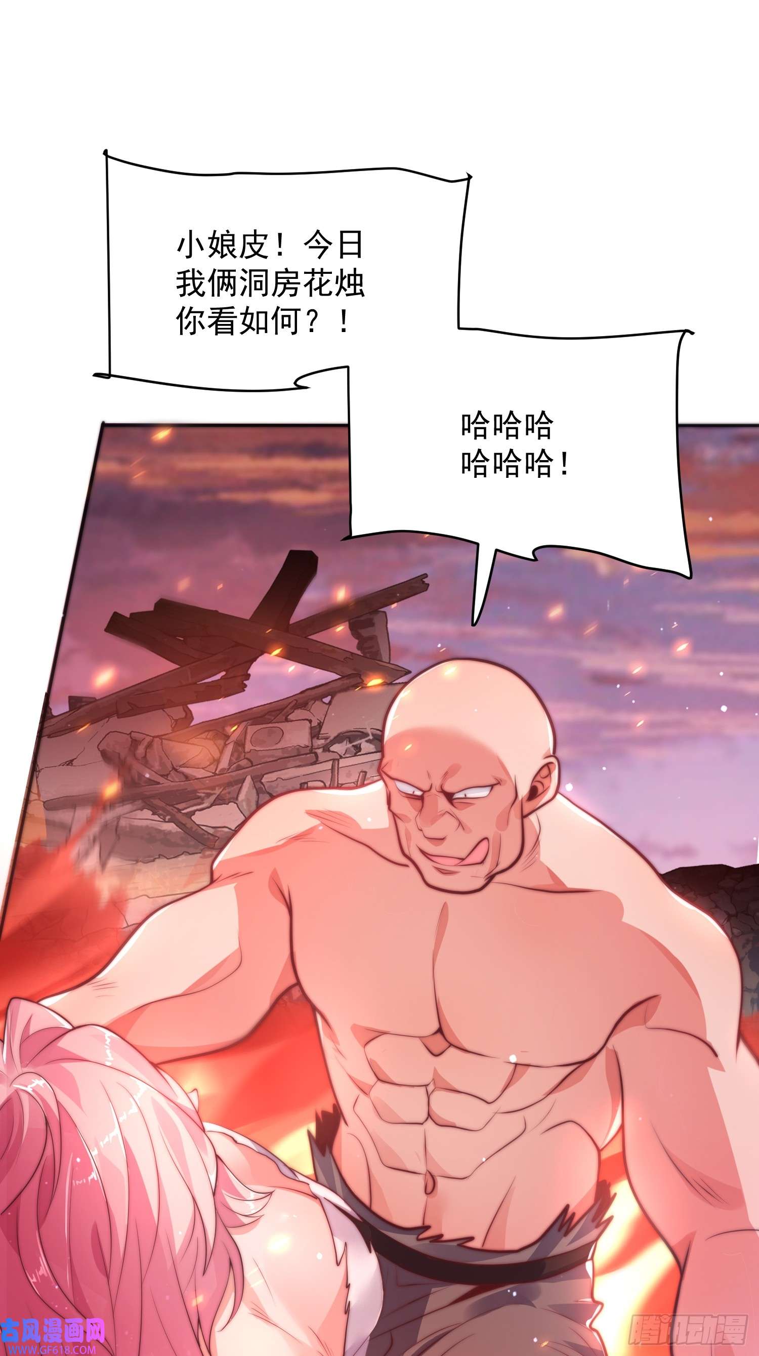 女徒弟个个想杀我第1话 杀师尊！！！