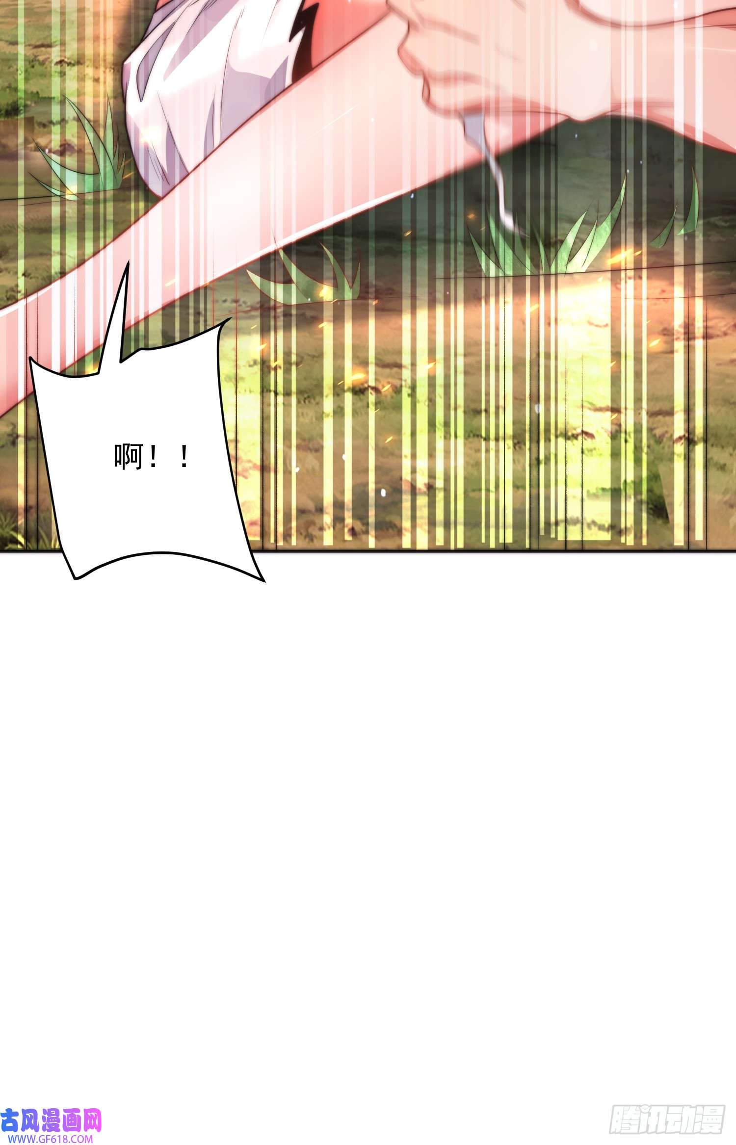 女徒弟个个想杀我第1话 杀师尊！！！