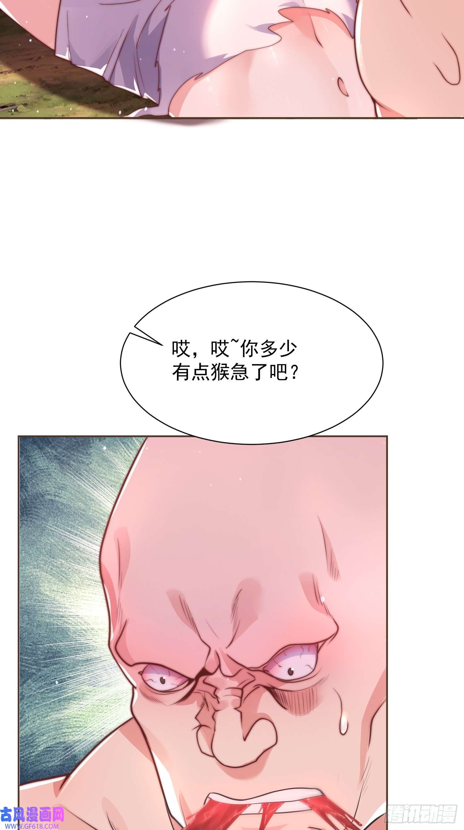 女徒弟个个想杀我第1话 杀师尊！！！