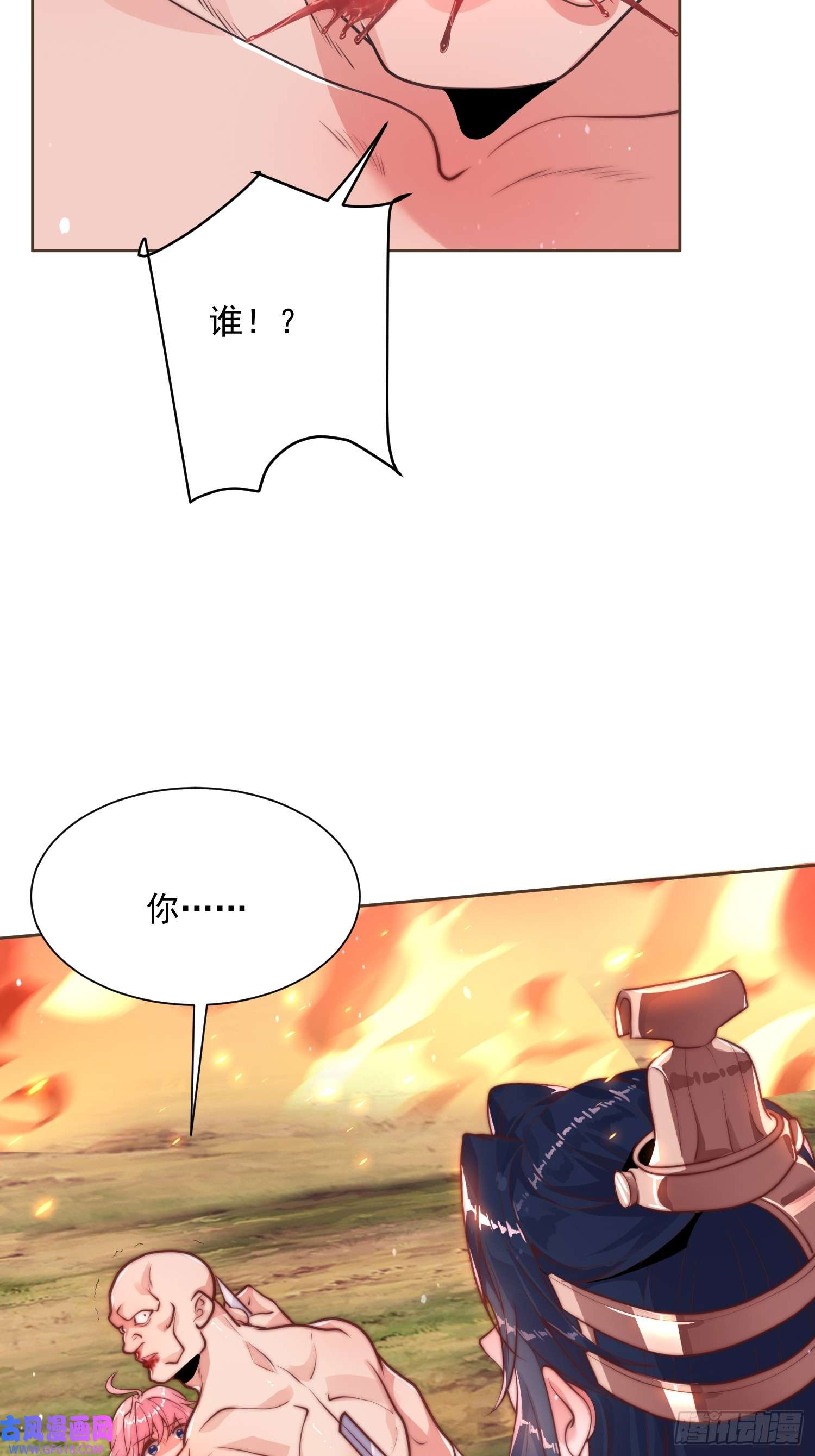 女徒弟个个想杀我第1话 杀师尊！！！