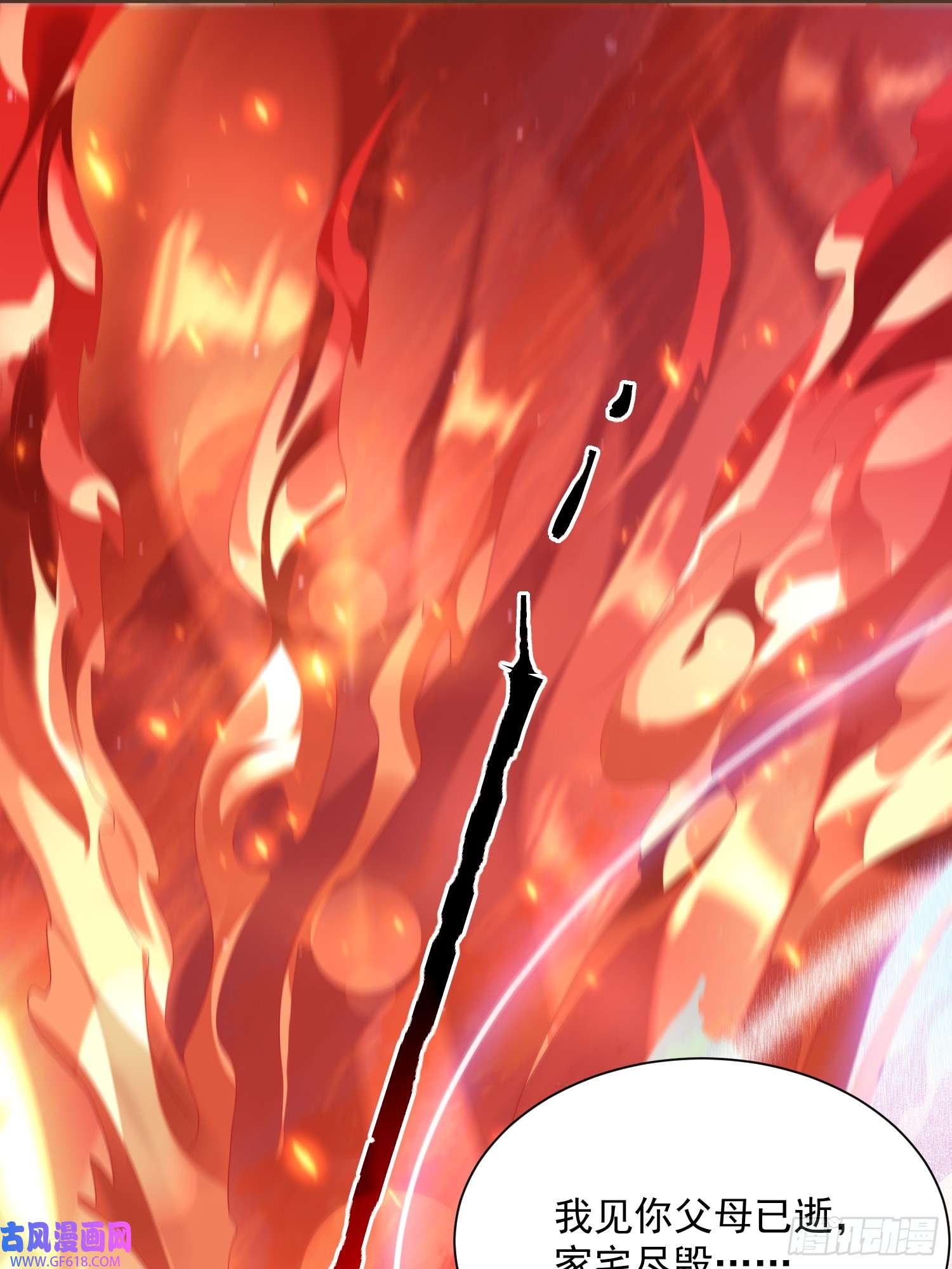 女徒弟个个想杀我第1话 杀师尊！！！