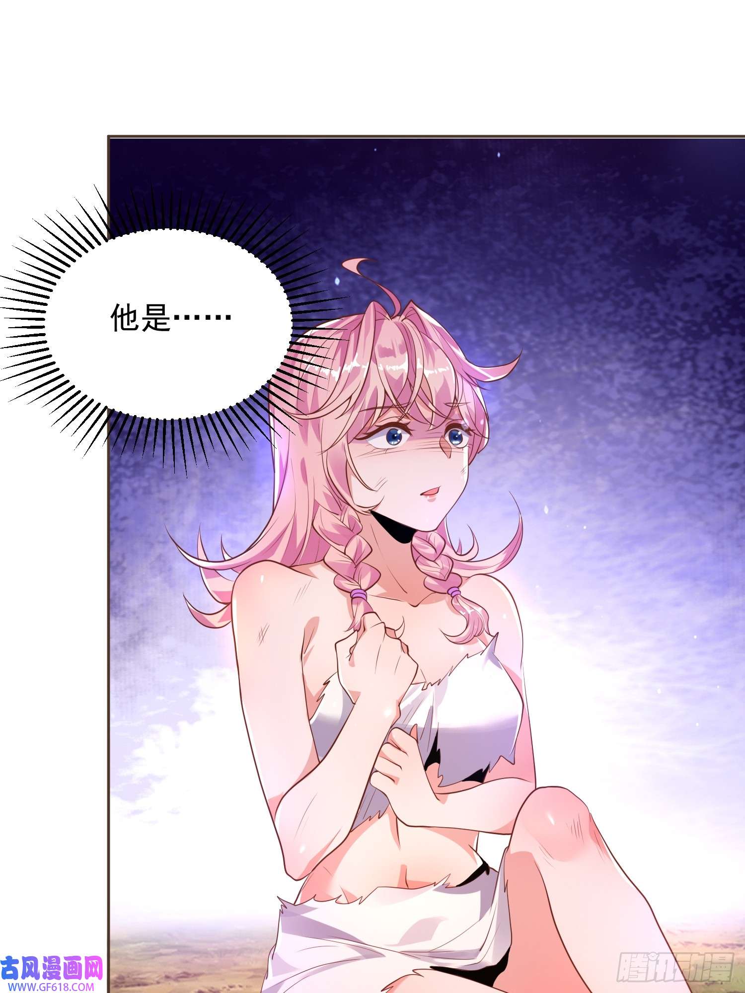 女徒弟个个想杀我第1话 杀师尊！！！