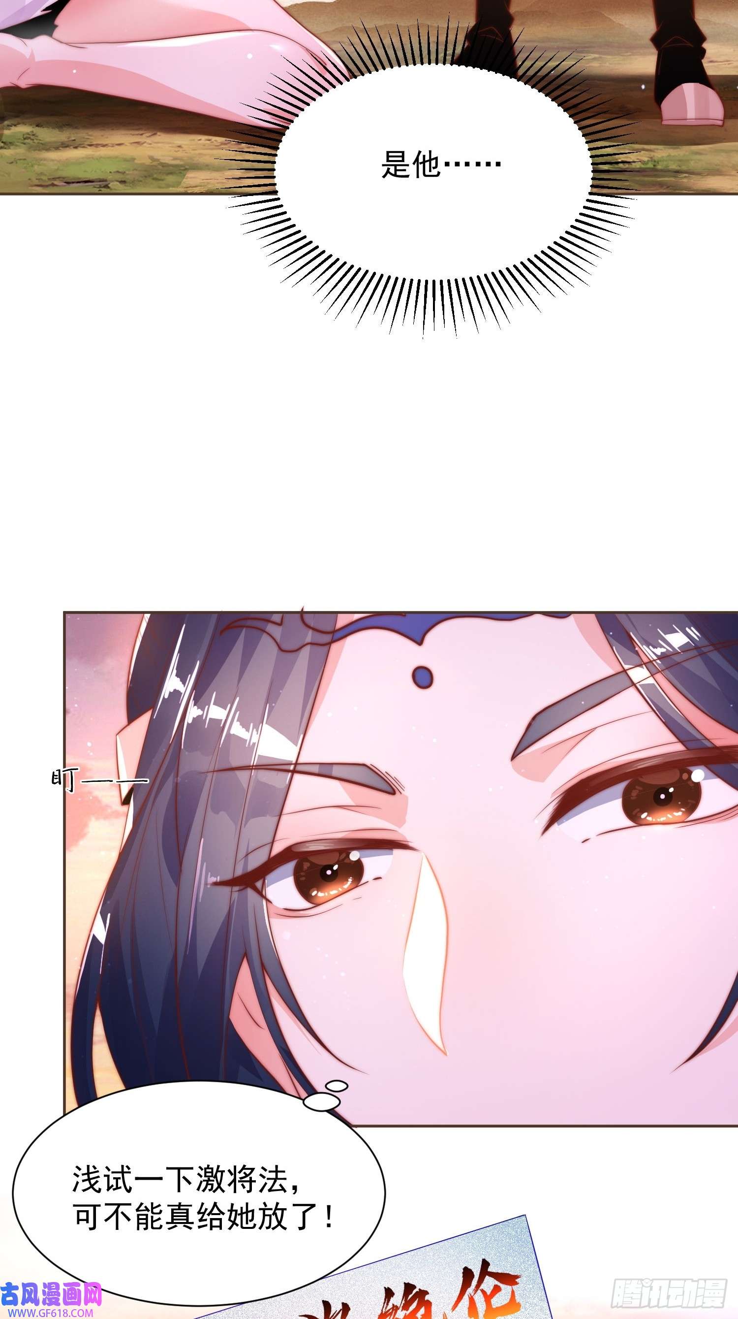 女徒弟个个想杀我第1话 杀师尊！！！