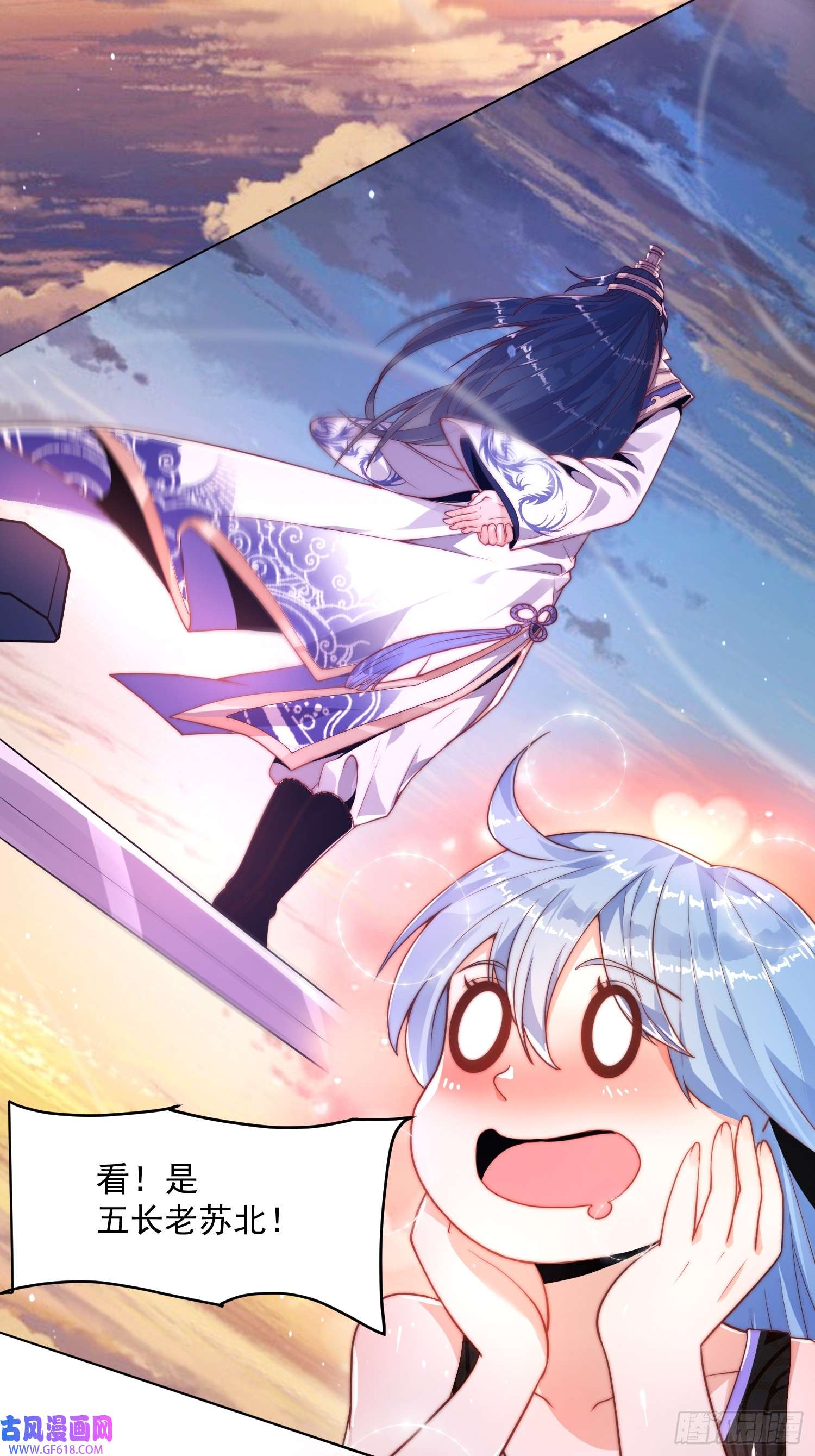女徒弟个个想杀我第1话 杀师尊！！！