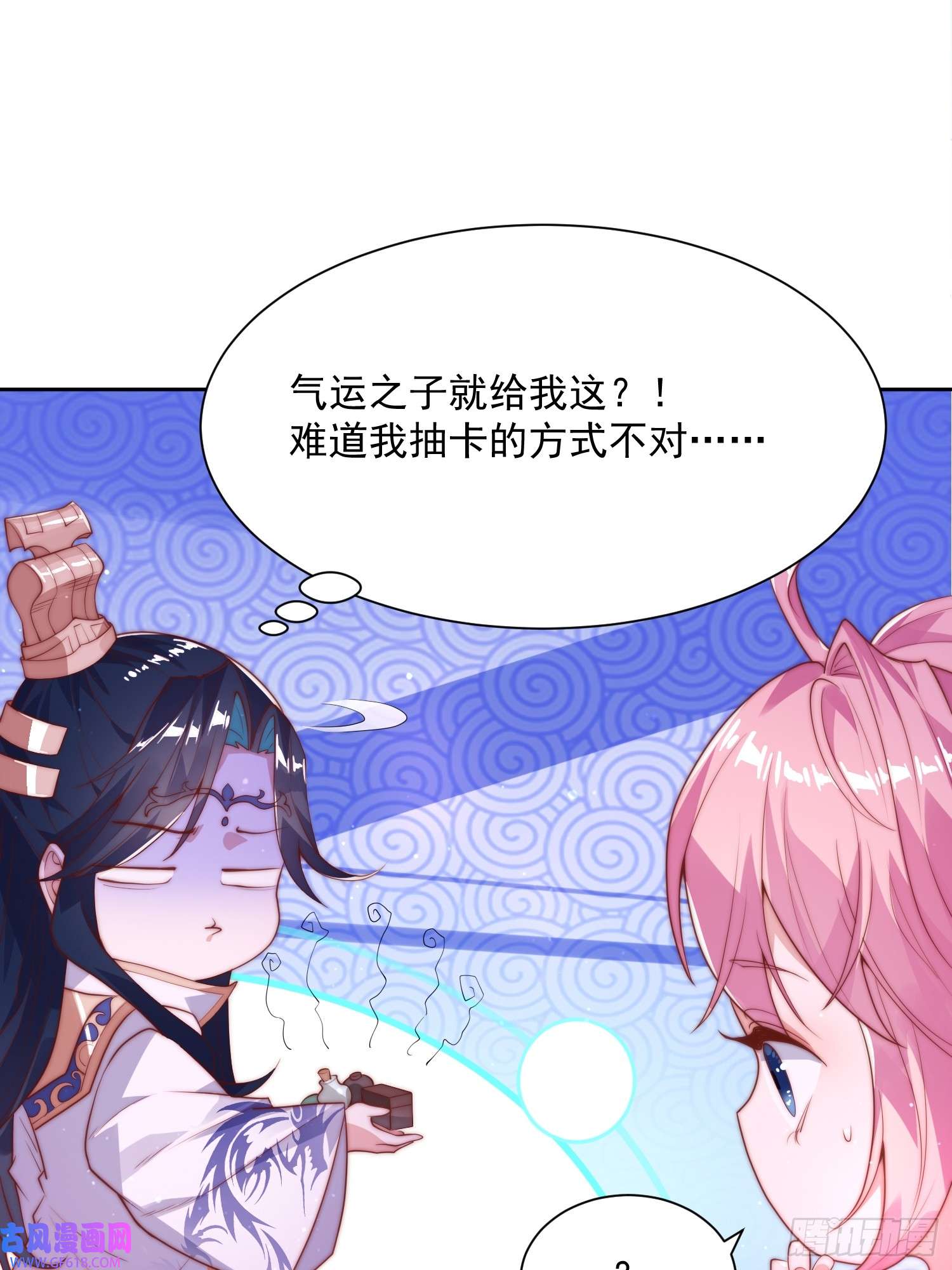 女徒弟个个想杀我第1话 杀师尊！！！