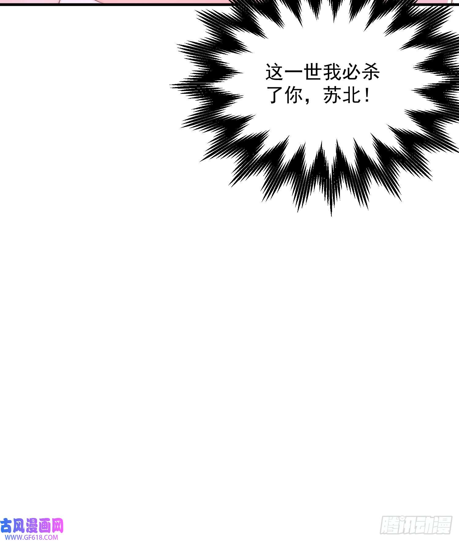 女徒弟个个想杀我第1话 杀师尊！！！