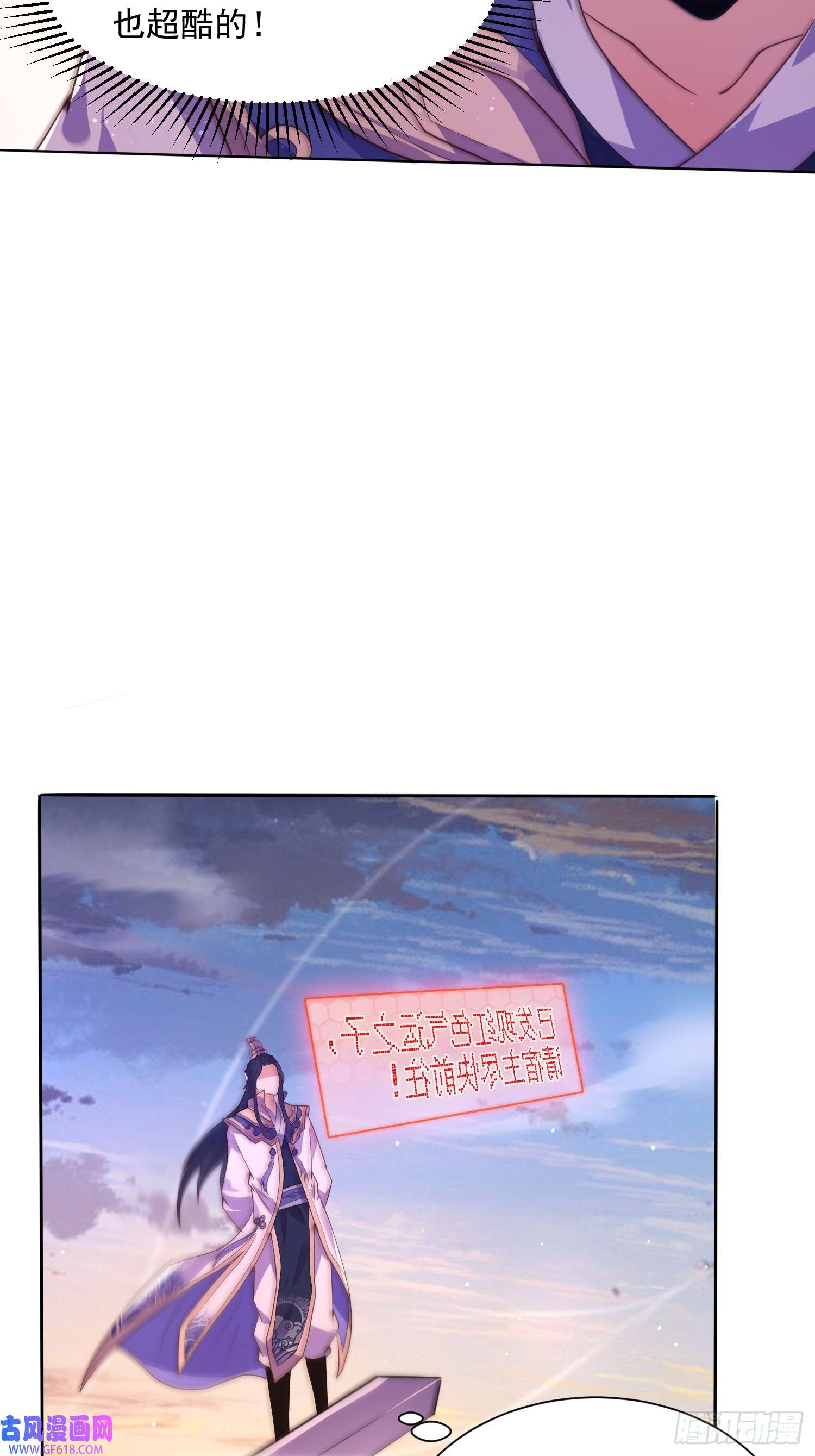 女徒弟个个想杀我第1话 杀师尊！！！