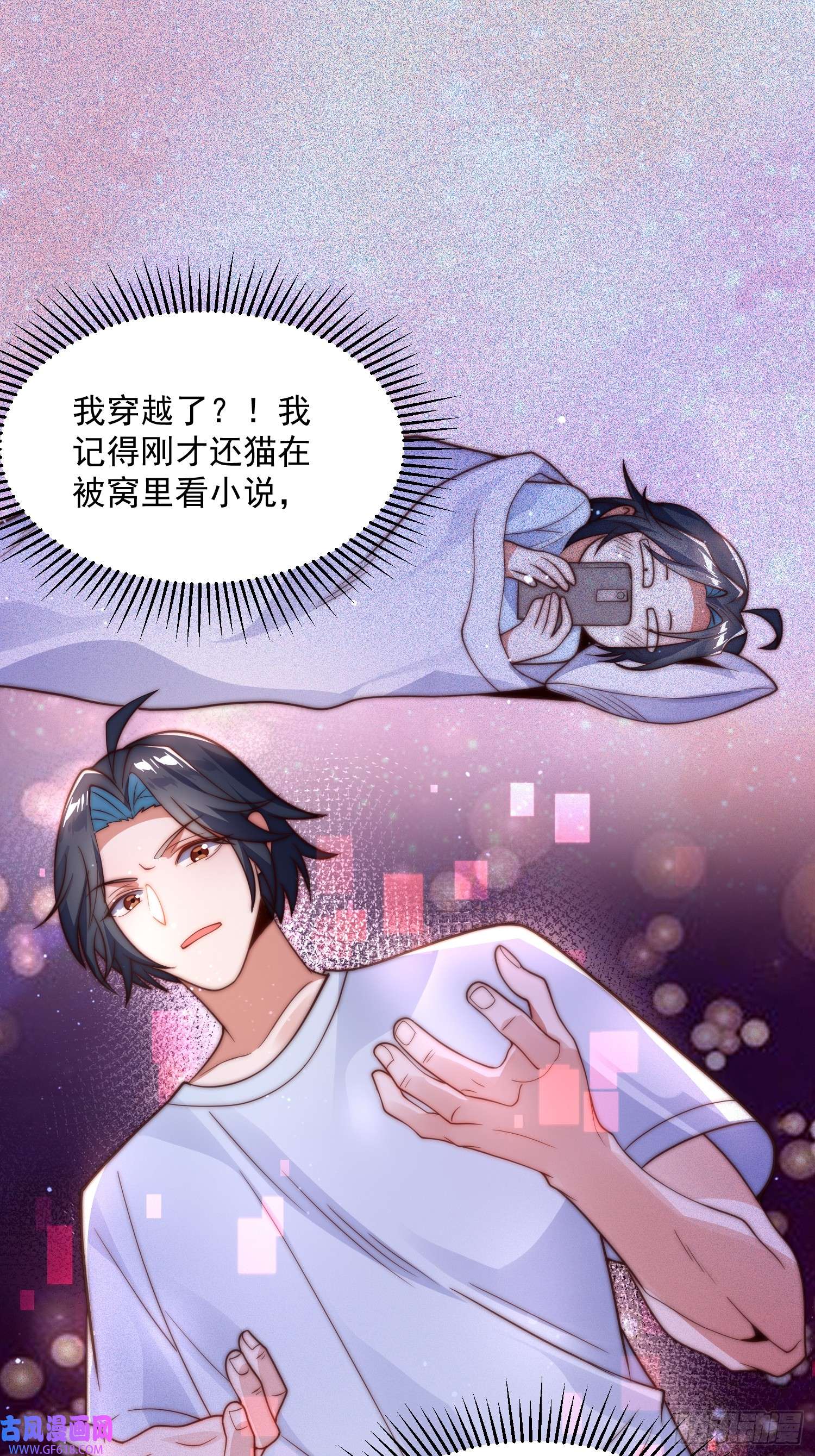 女徒弟个个想杀我第2话 收更多的徒弟！！