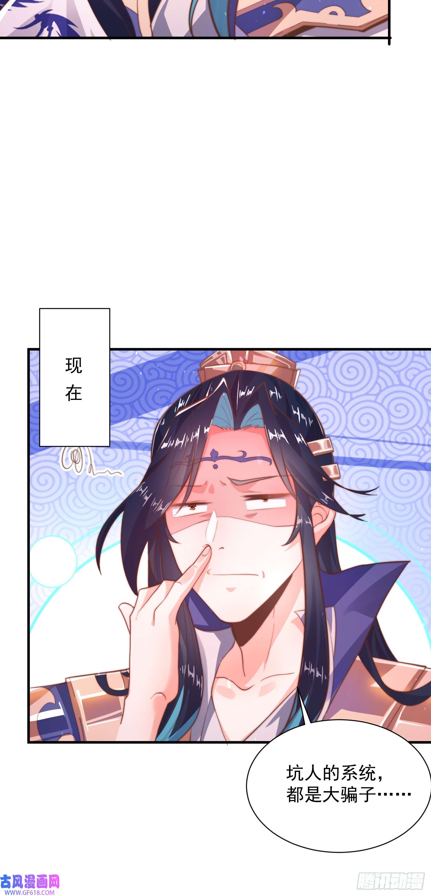 女徒弟个个想杀我第2话 收更多的徒弟！！