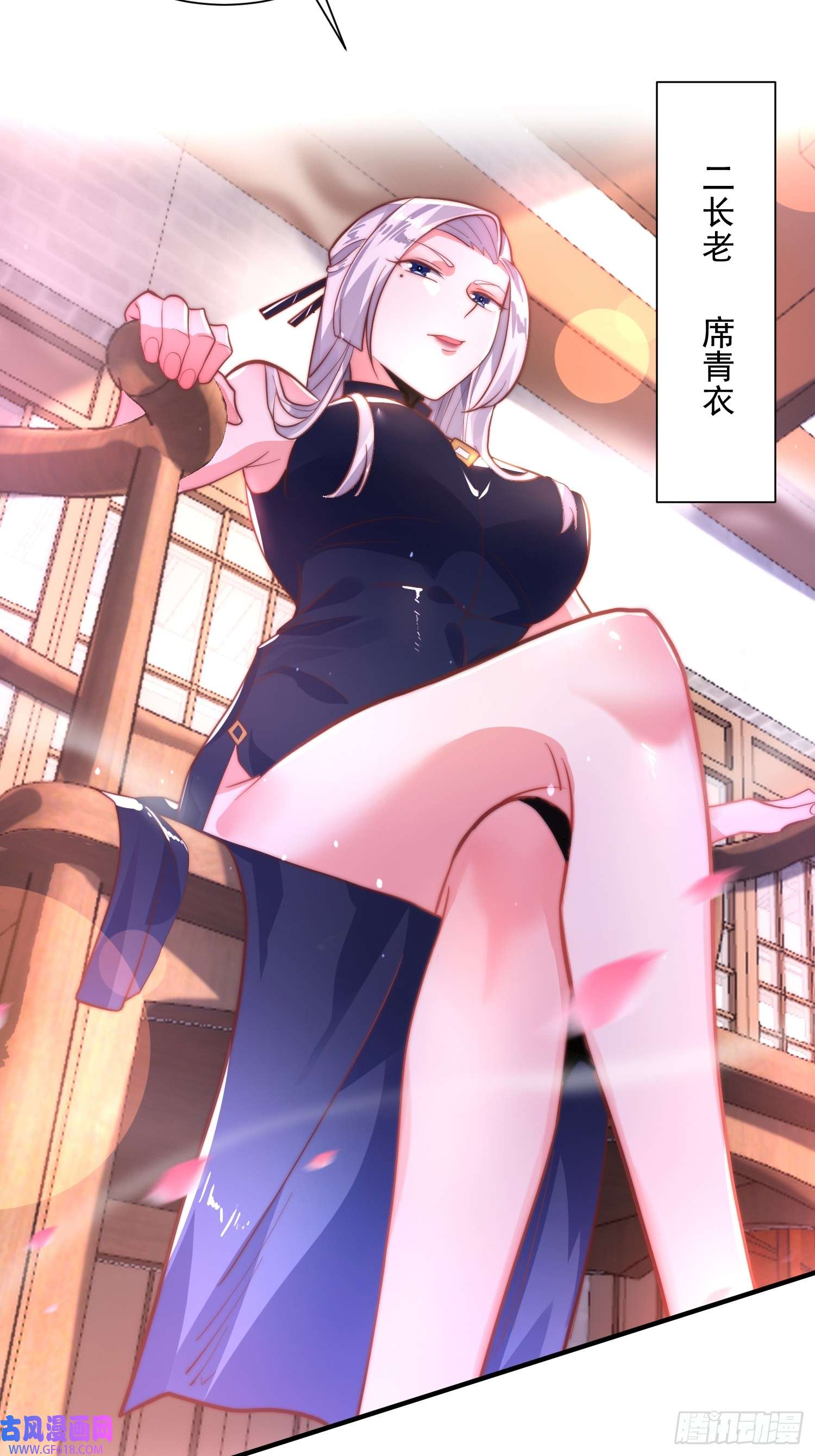 女徒弟个个想杀我第2话 收更多的徒弟！！