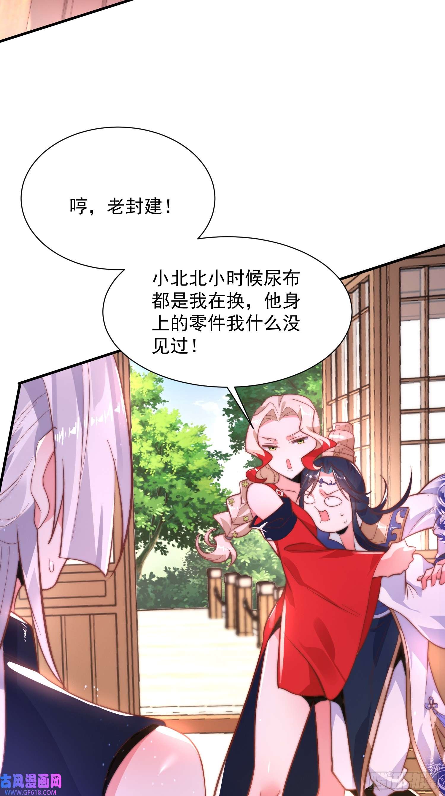 女徒弟个个想杀我第2话 收更多的徒弟！！