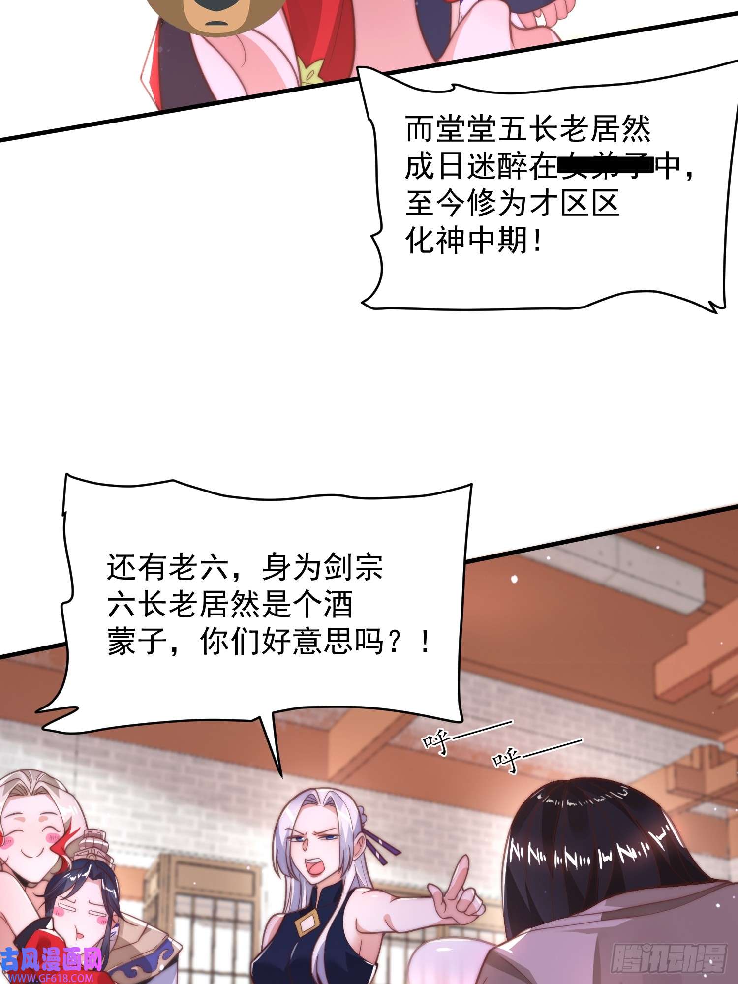 女徒弟个个想杀我第2话 收更多的徒弟！！